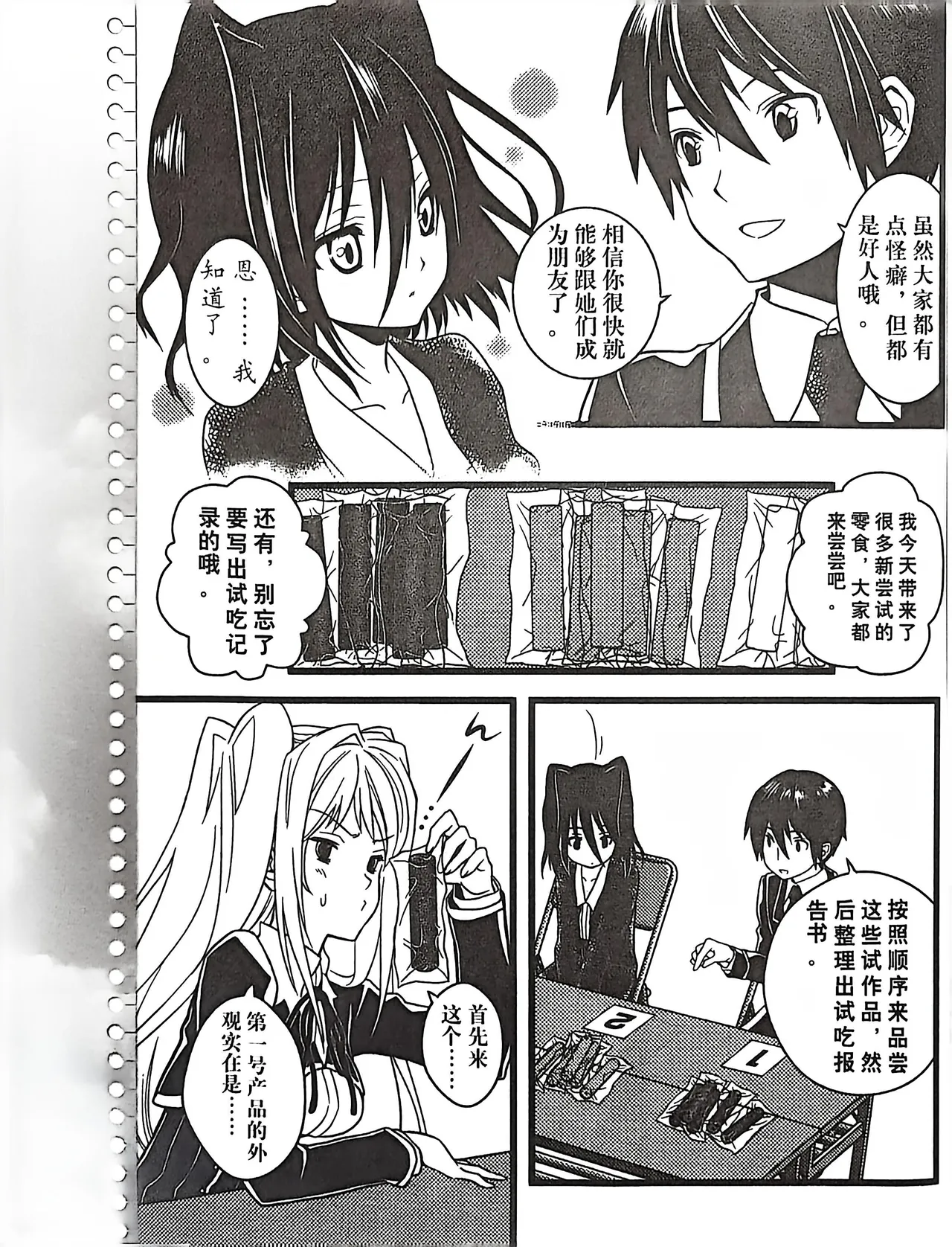 绝对领域第2期 - Image 101