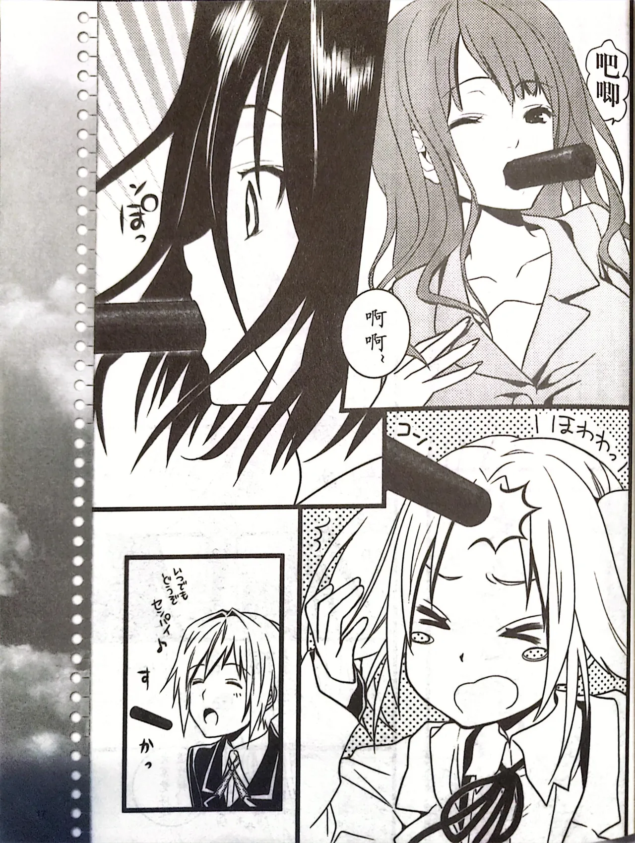 绝对领域第2期 - Image 105