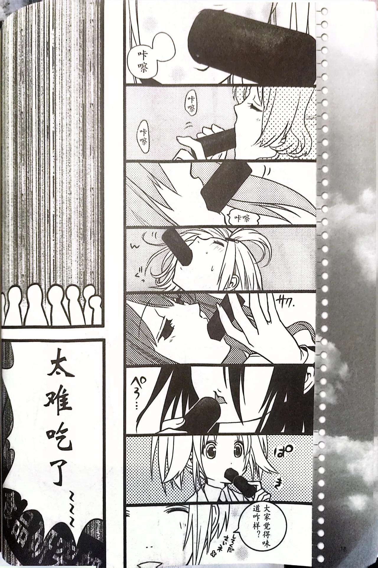 绝对领域第2期 - Image 106