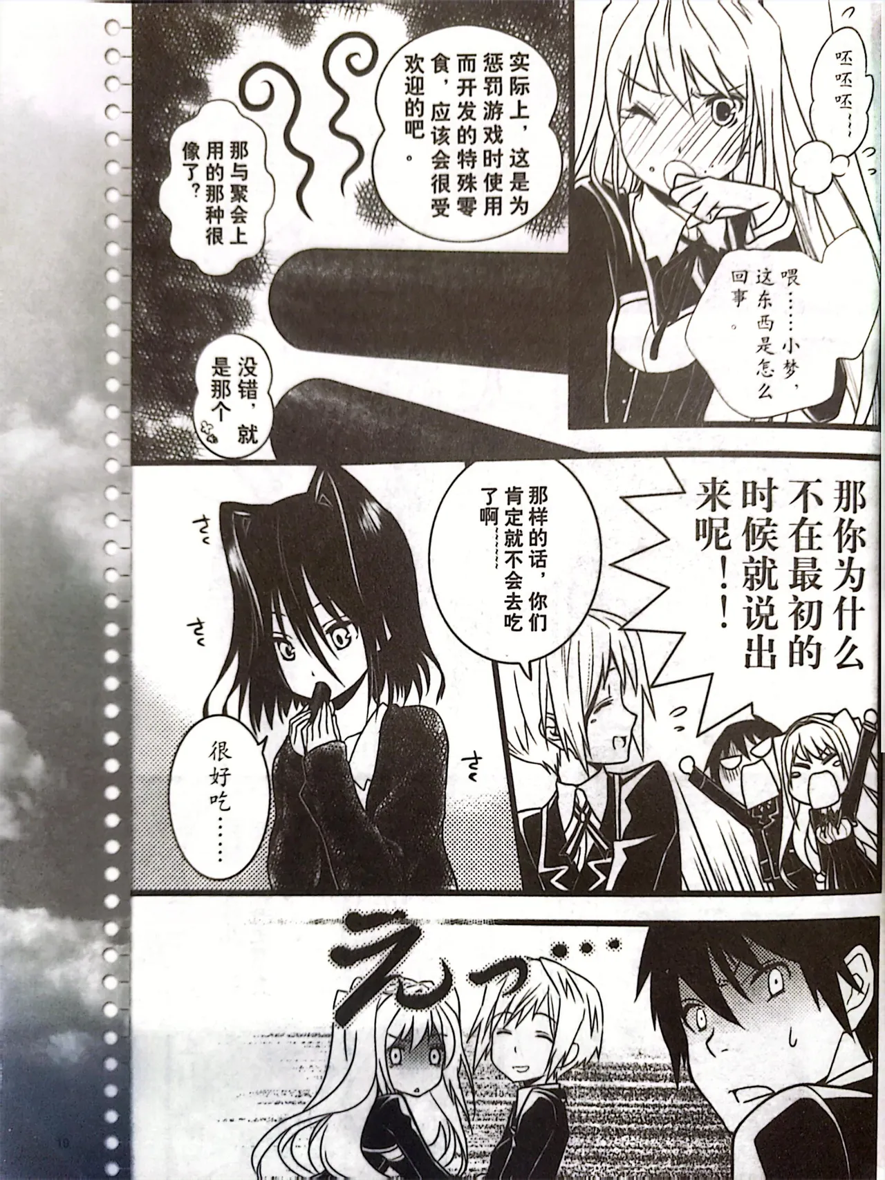 绝对领域第2期 - Image 107