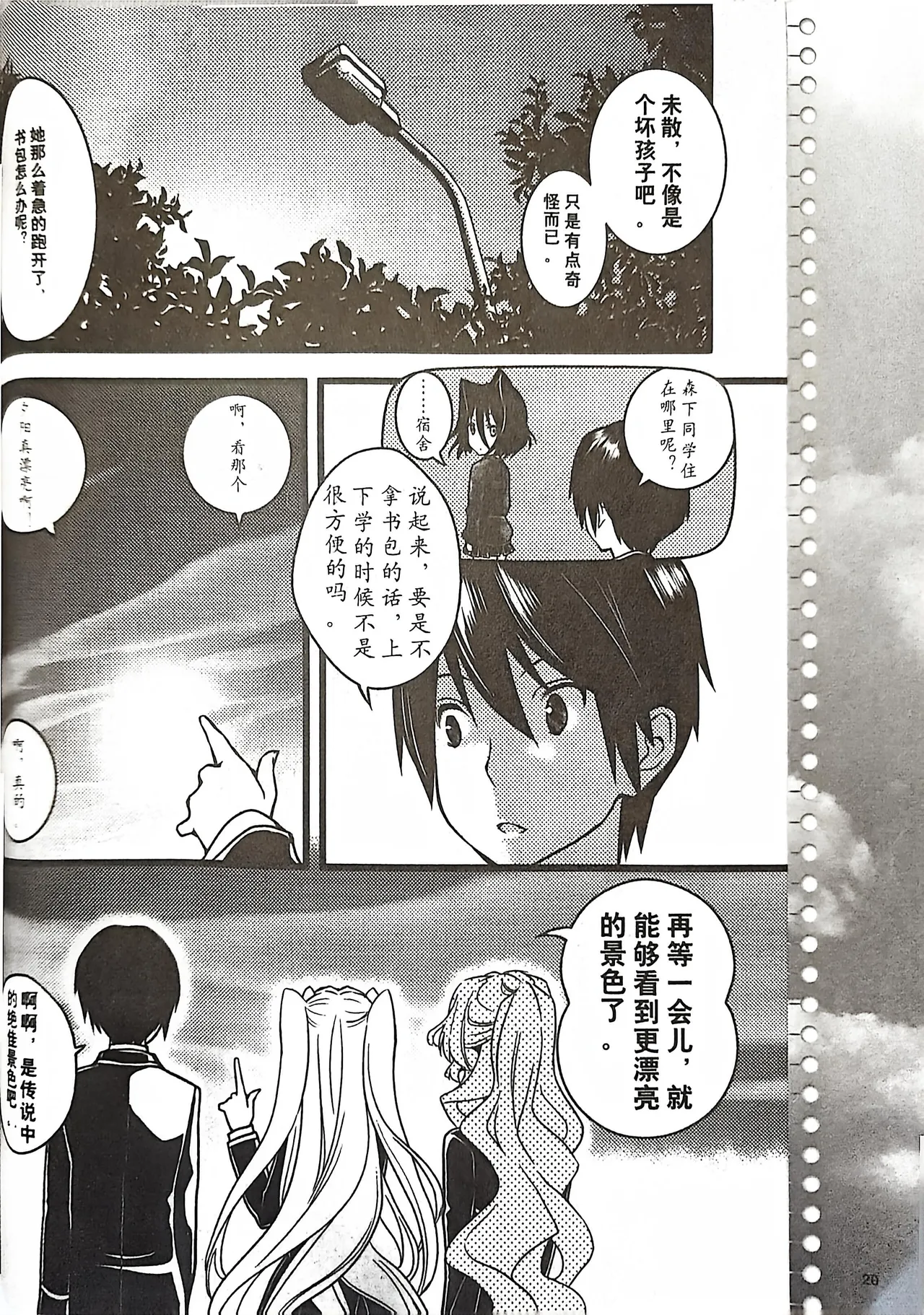 绝对领域第2期 - Image 108