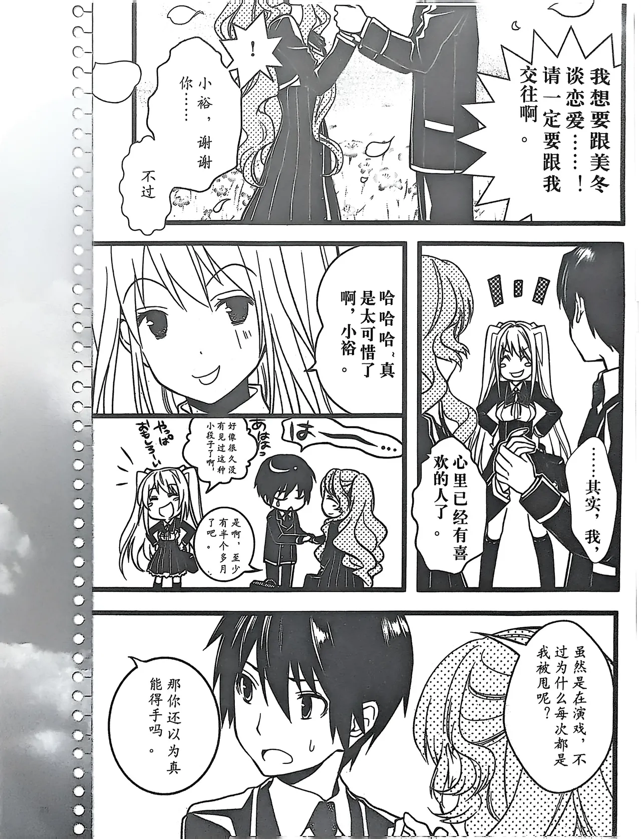 绝对领域第2期 - Image 109