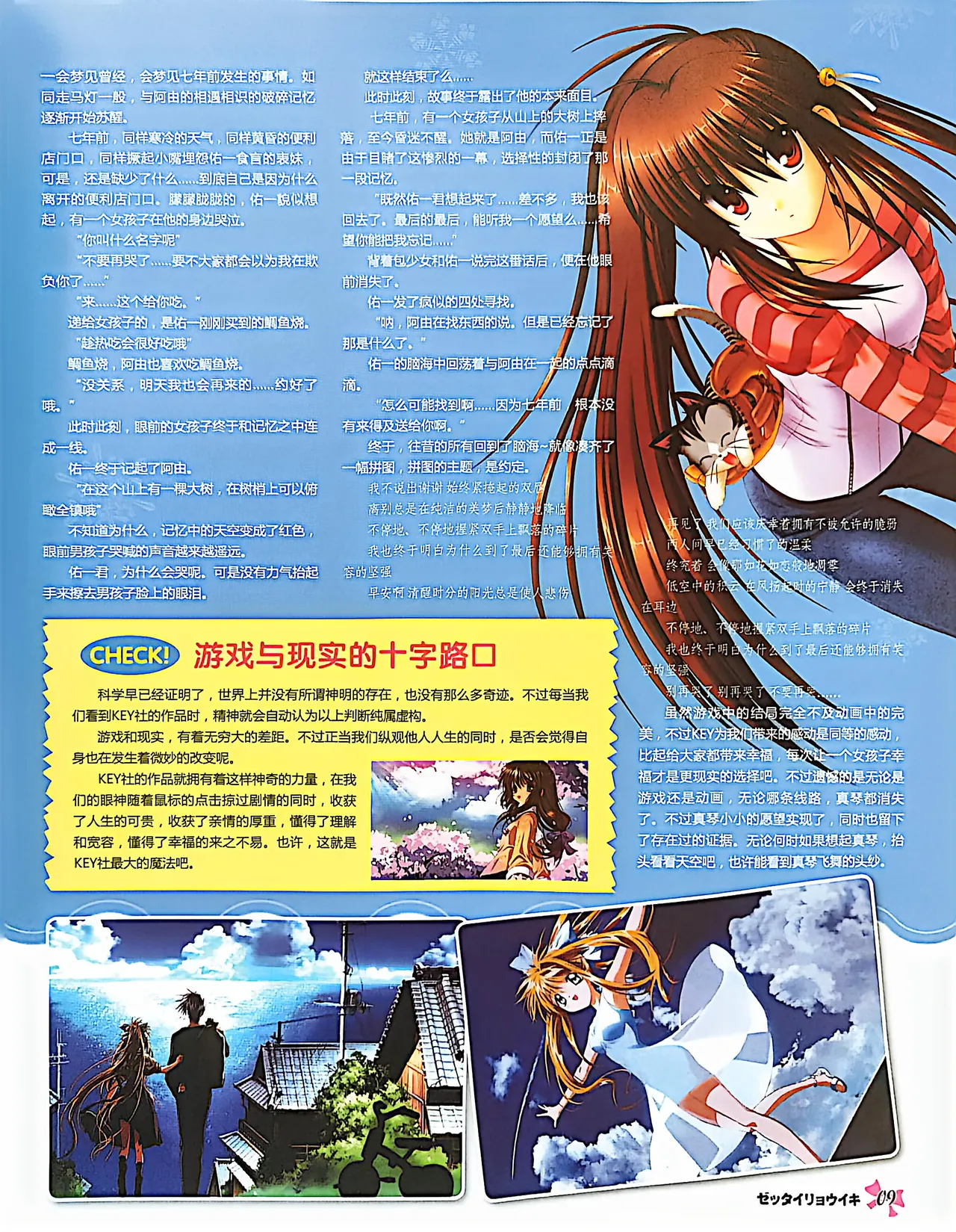 绝对领域第2期 - Image 11