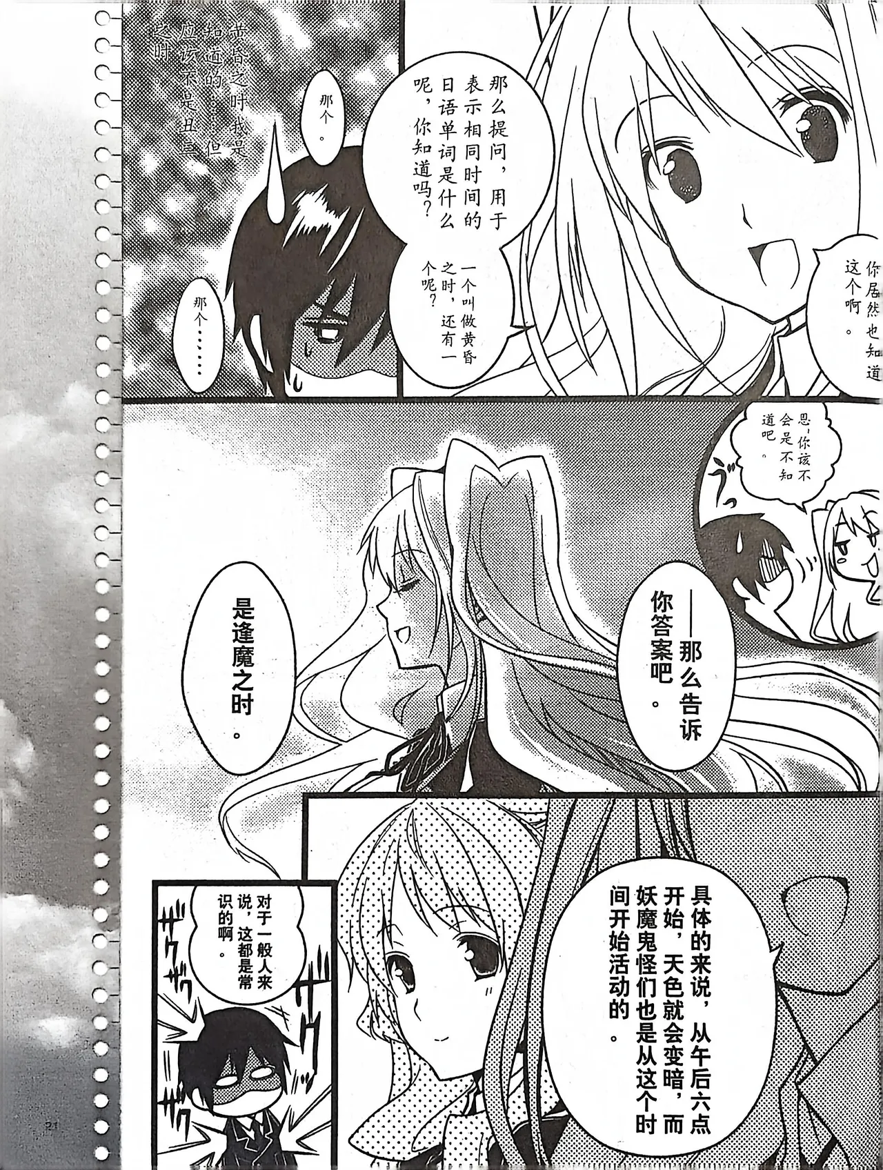 绝对领域第2期 - Image 110