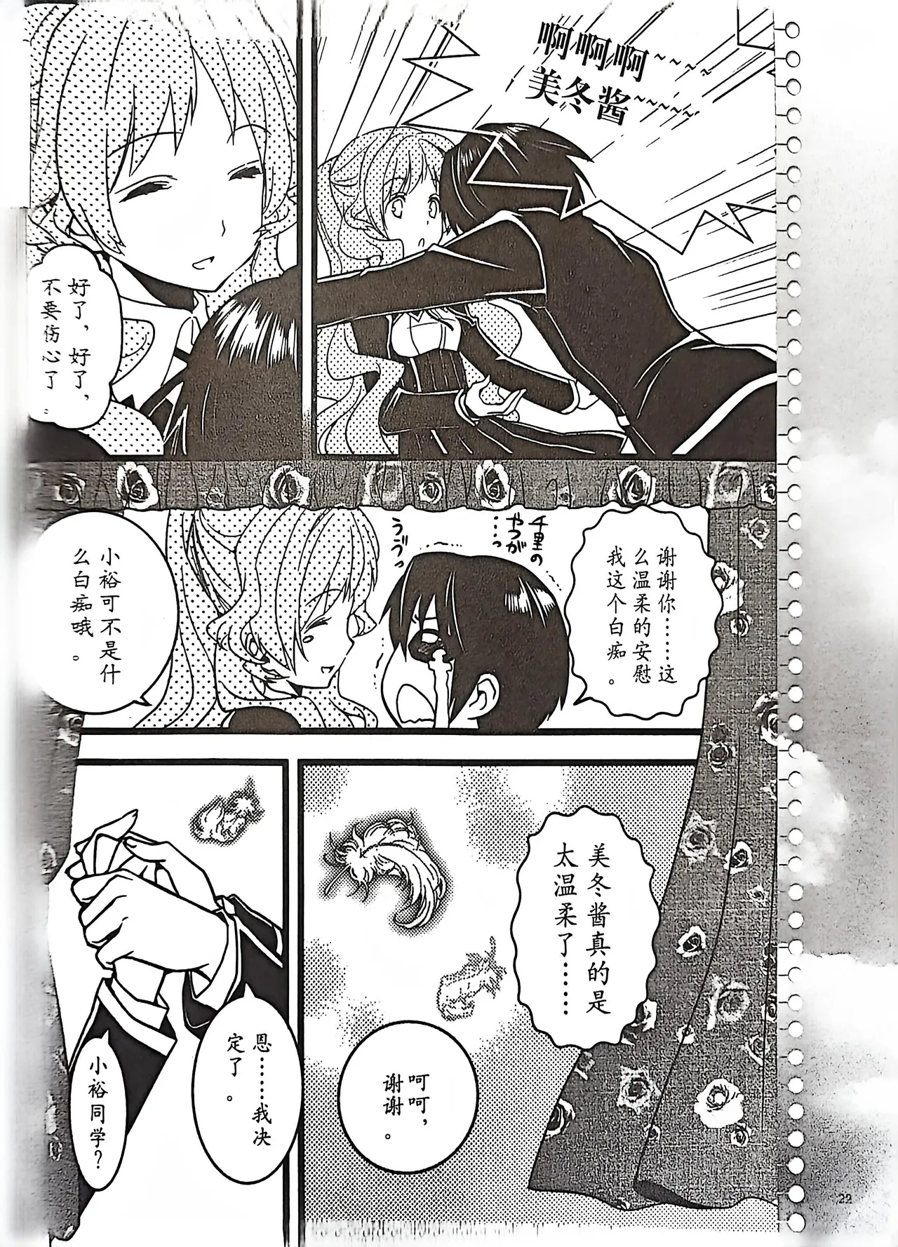 绝对领域第2期 - Image 111