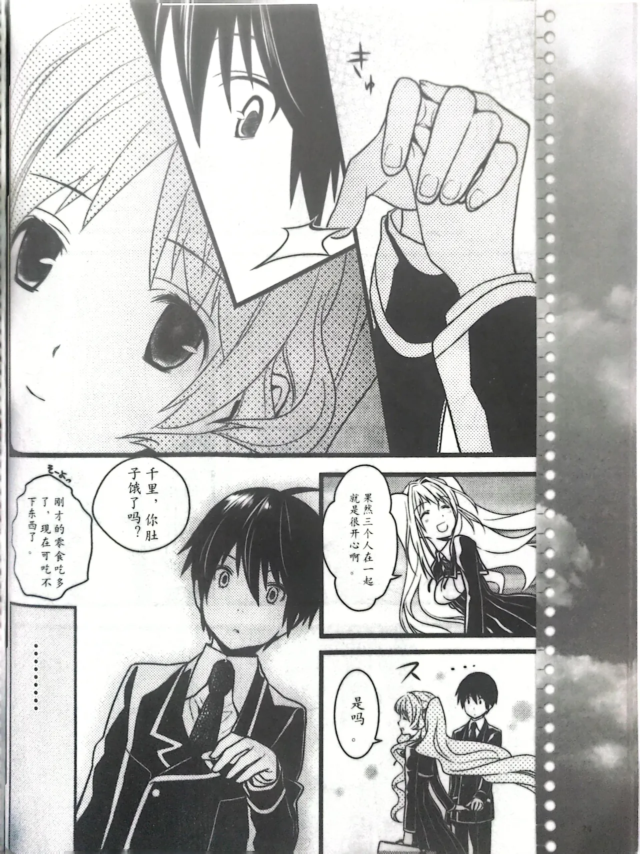 绝对领域第2期 - Image 112