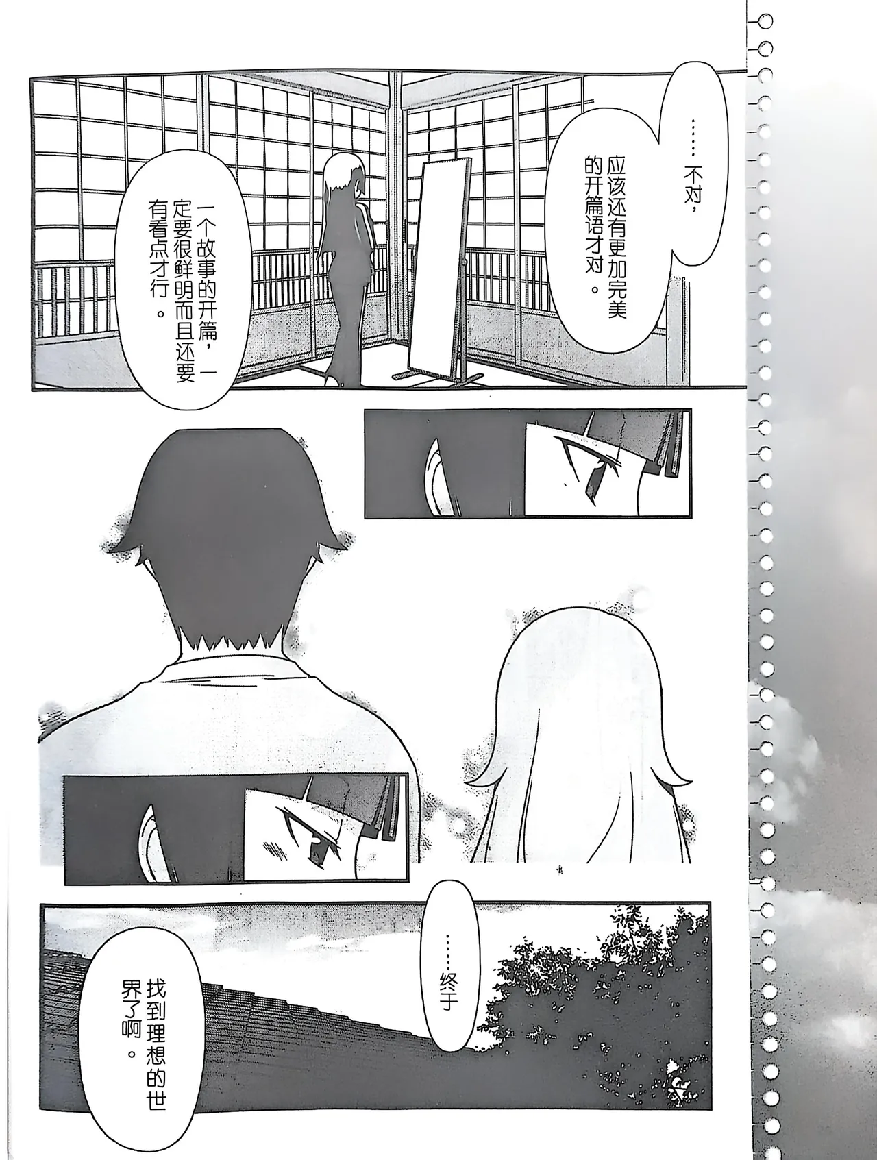 绝对领域第2期 - Image 114