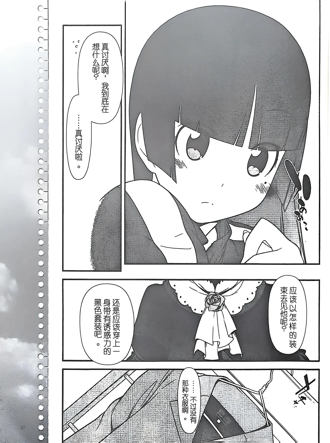 绝对领域第2期 - Image 115