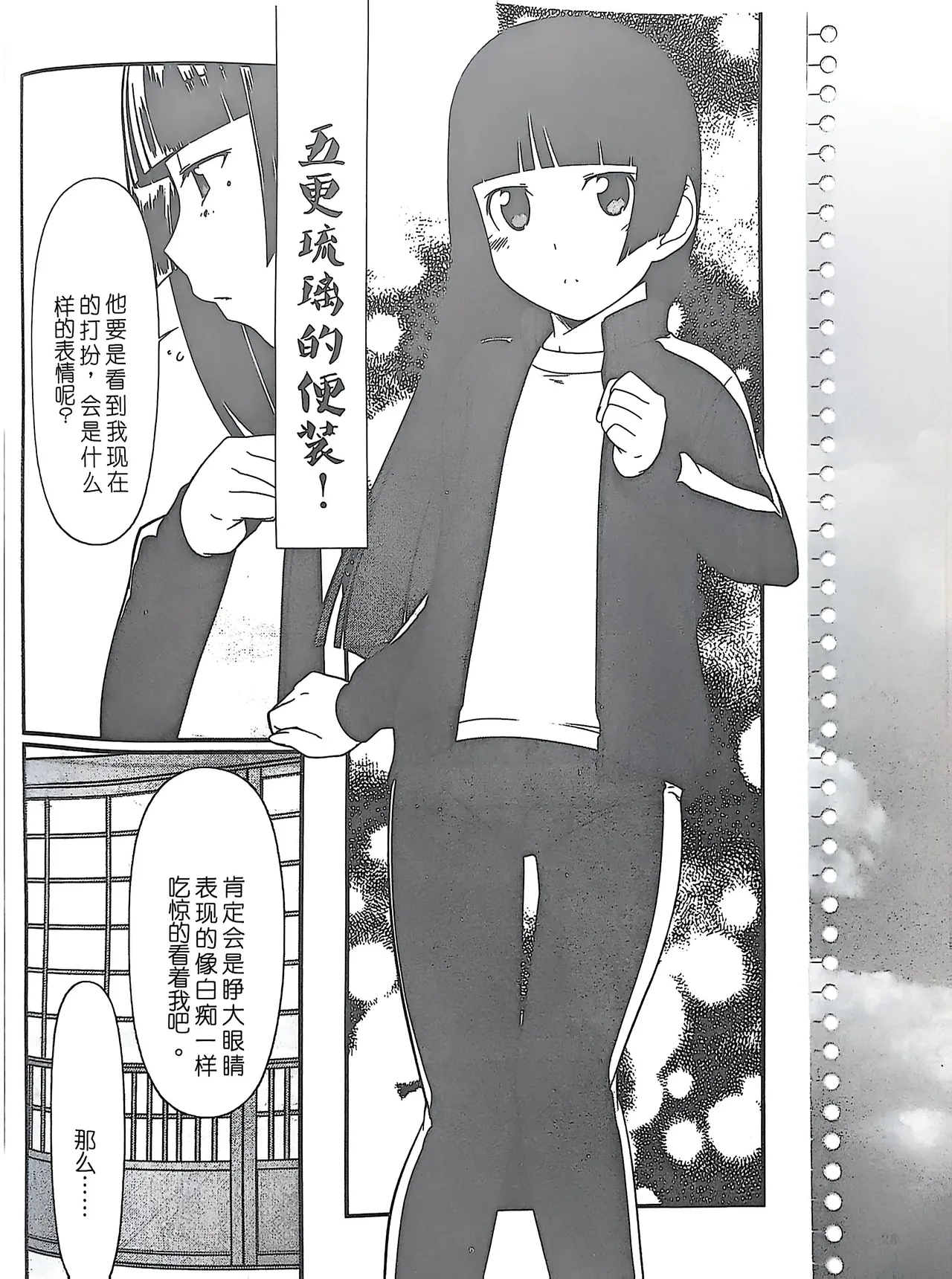 绝对领域第2期 - Image 116