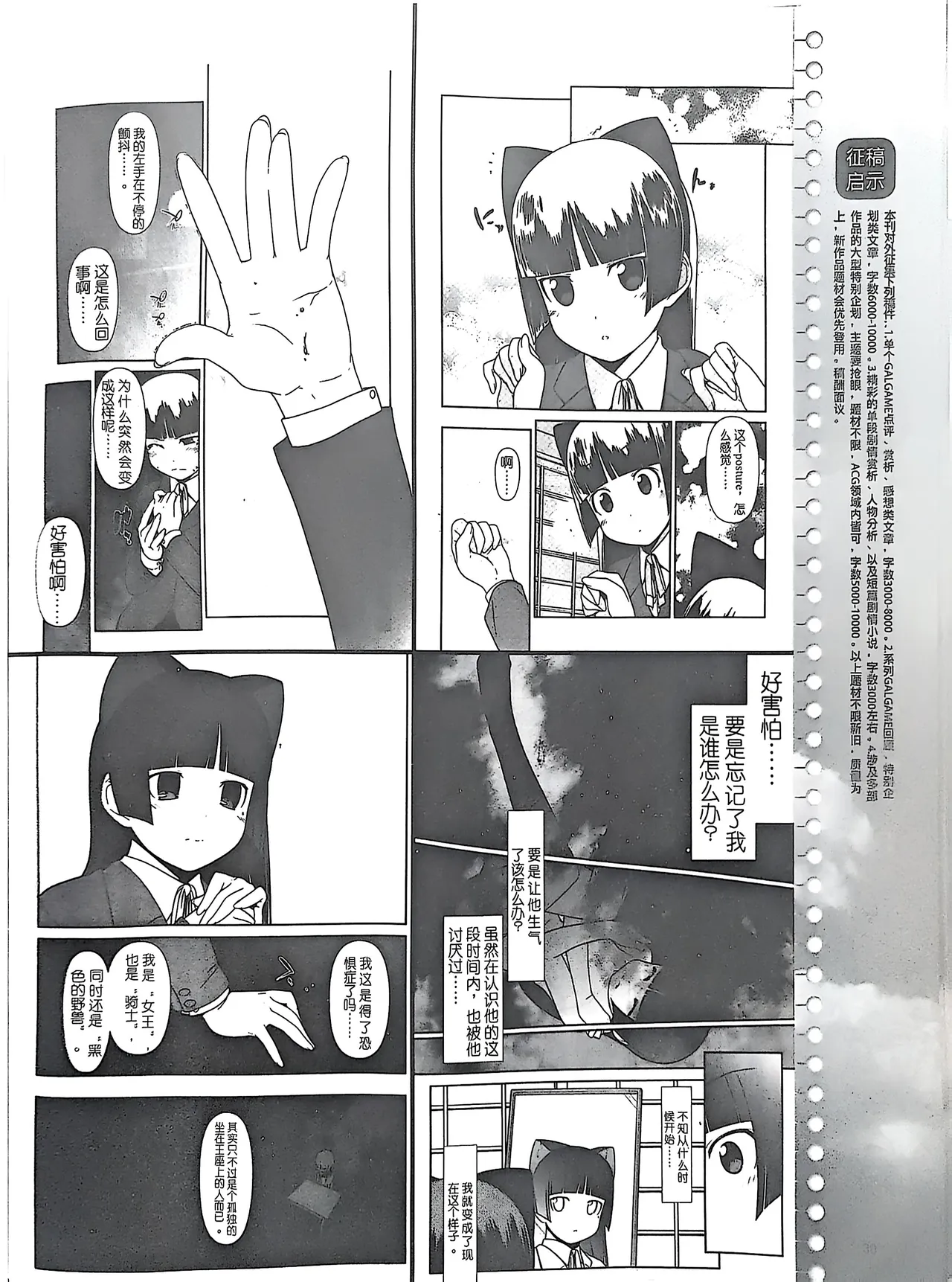 绝对领域第2期 - Image 118