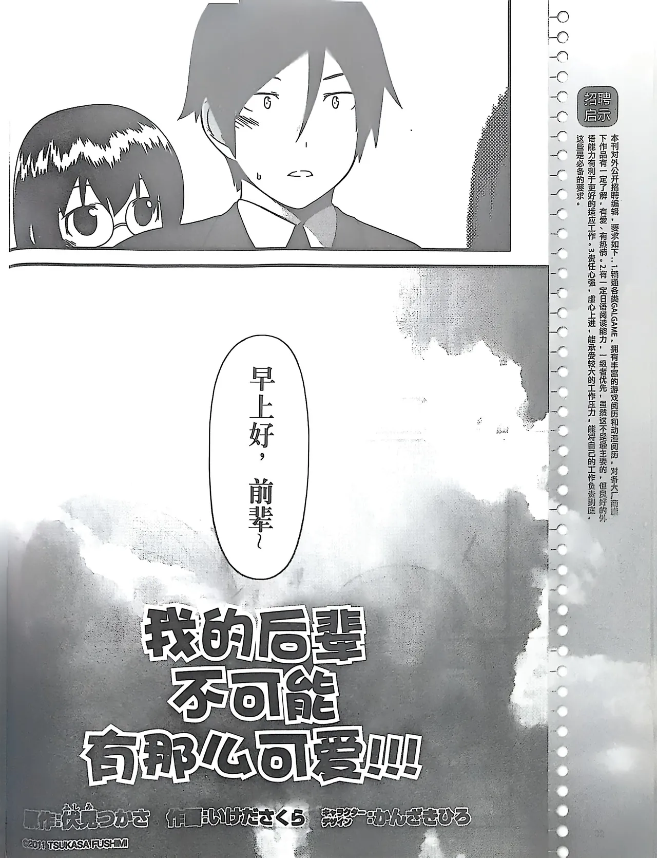 绝对领域第2期 - Image 120