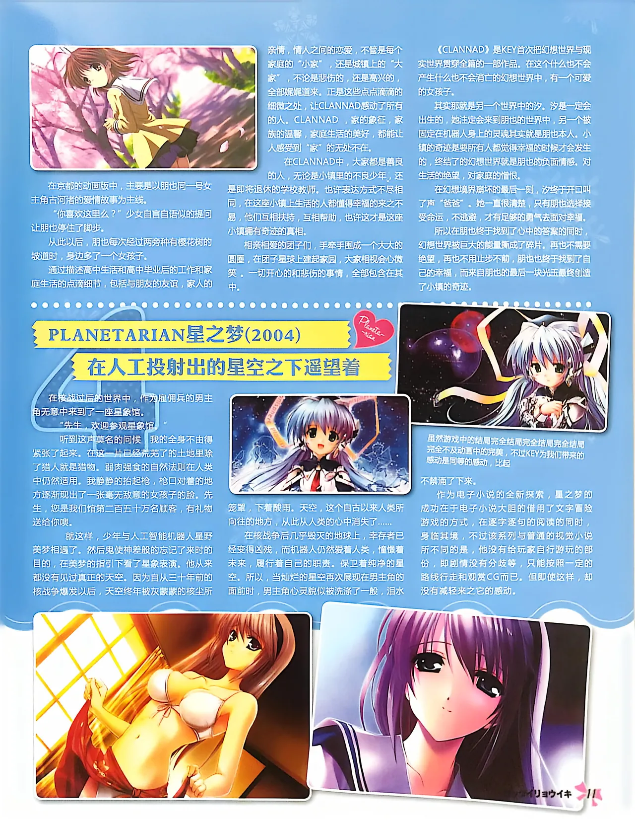 绝对领域第2期 - Image 13