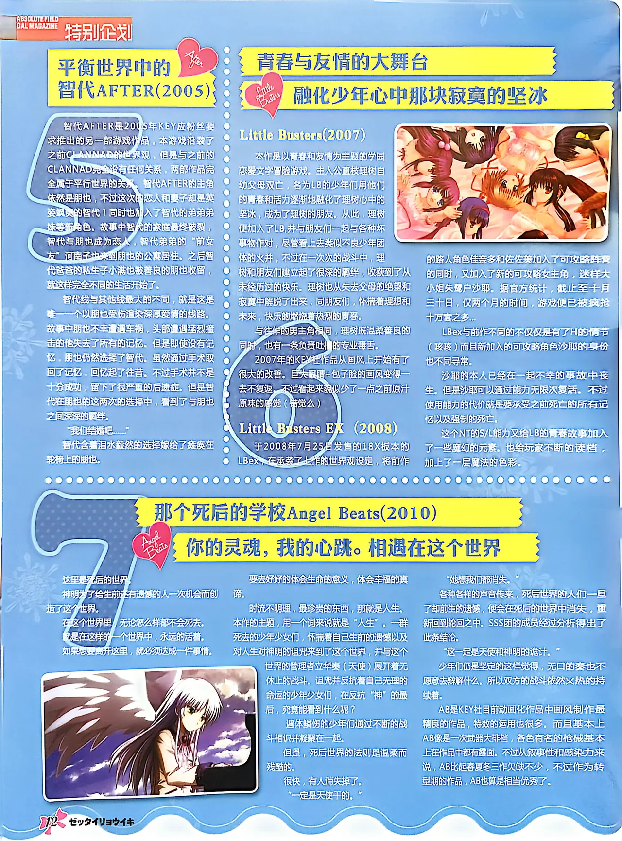 绝对领域第2期 - Image 14