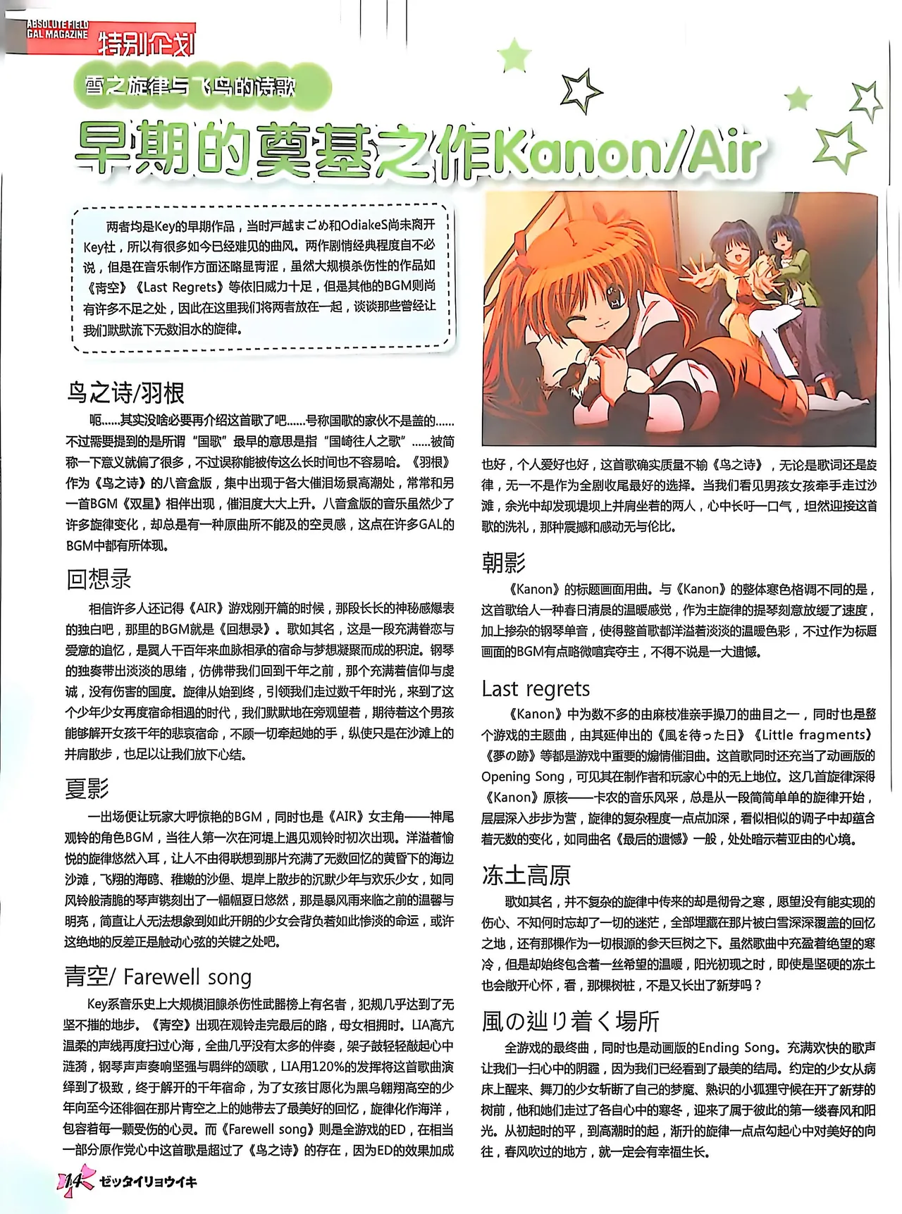 绝对领域第2期 - Image 16