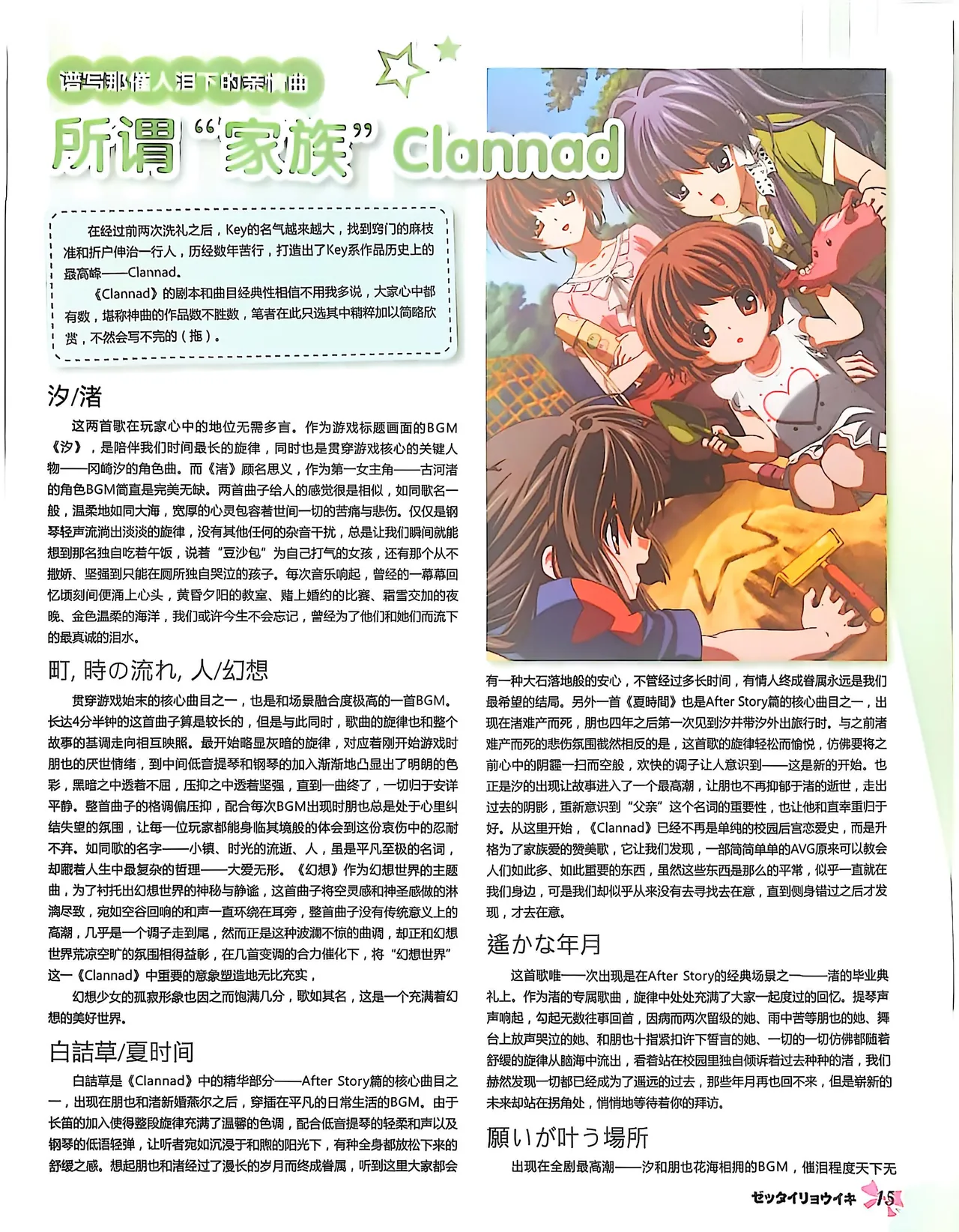 绝对领域第2期 - Image 17