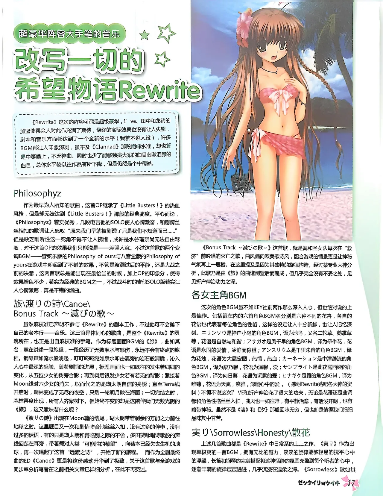 绝对领域第2期 - Image 19