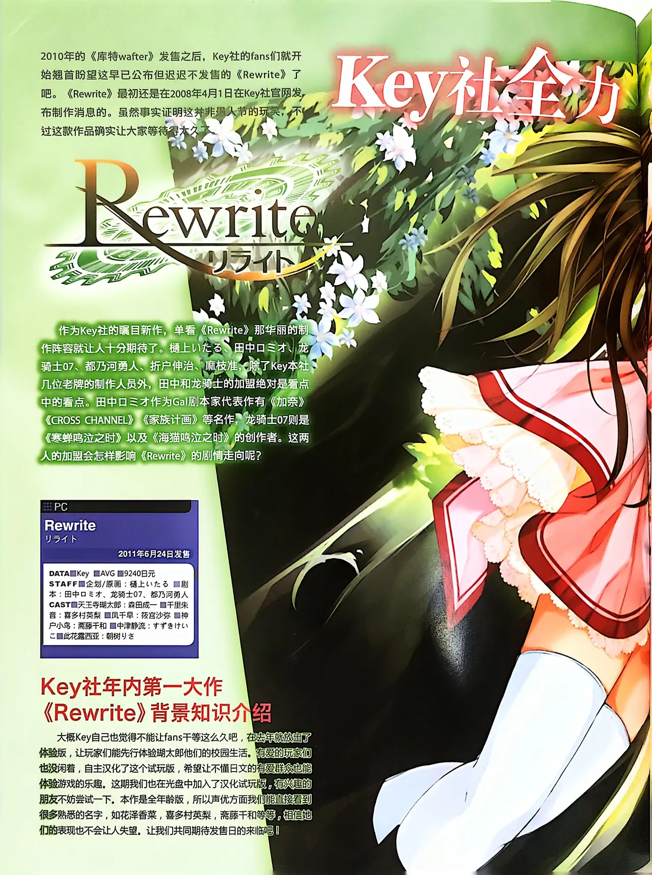 绝对领域第2期 - Image 2