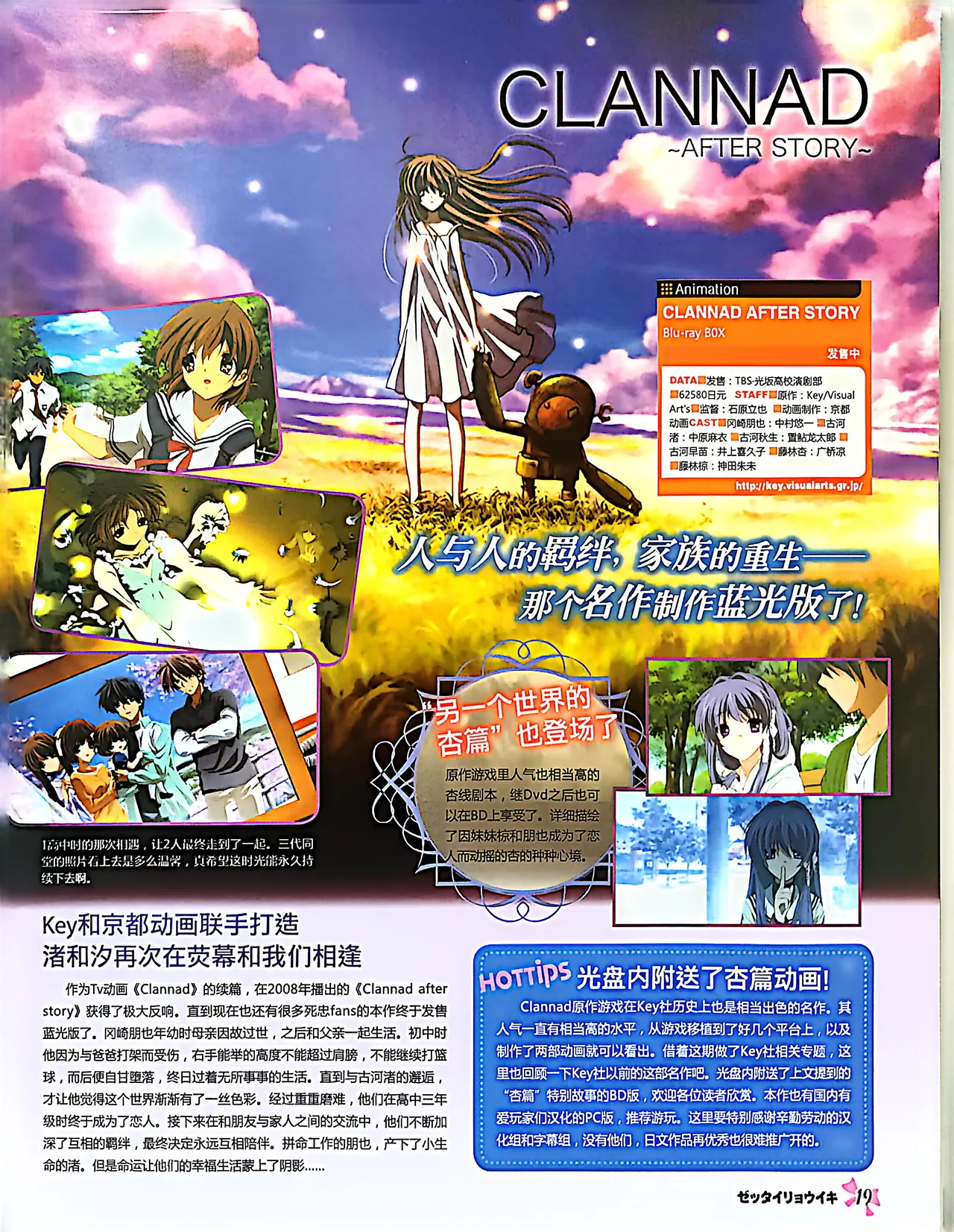 绝对领域第2期 - Image 21