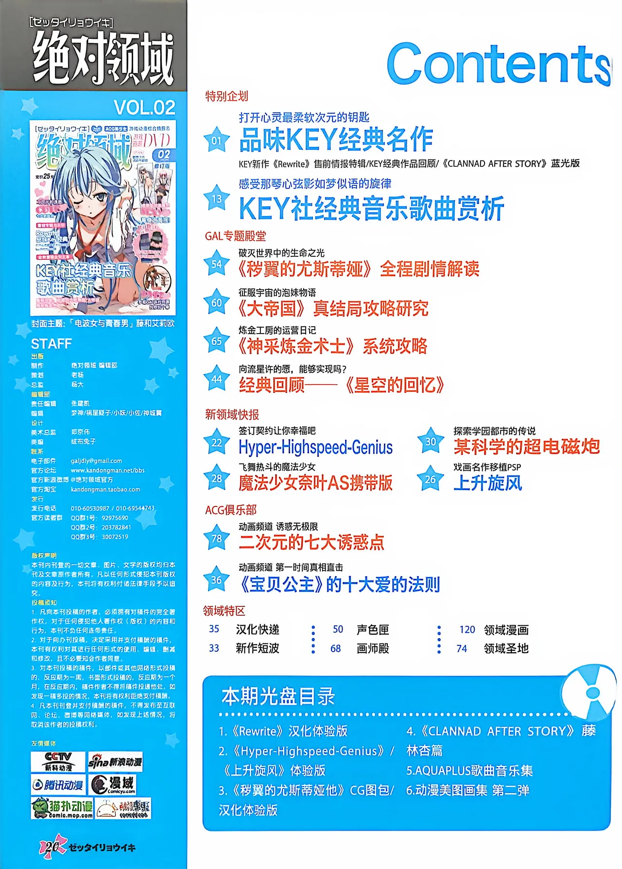 绝对领域第2期 - Image 22