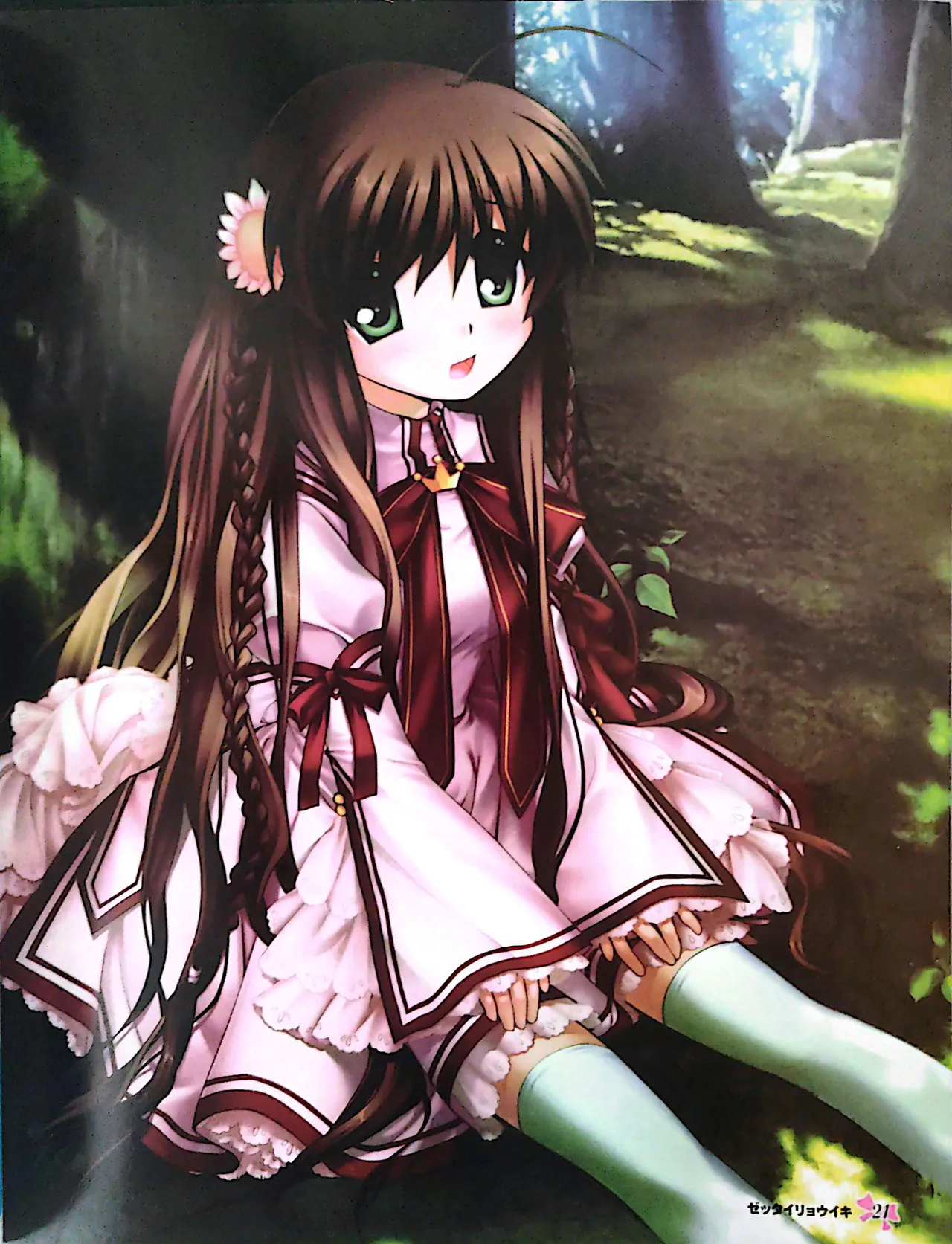 绝对领域第2期 - Image 23