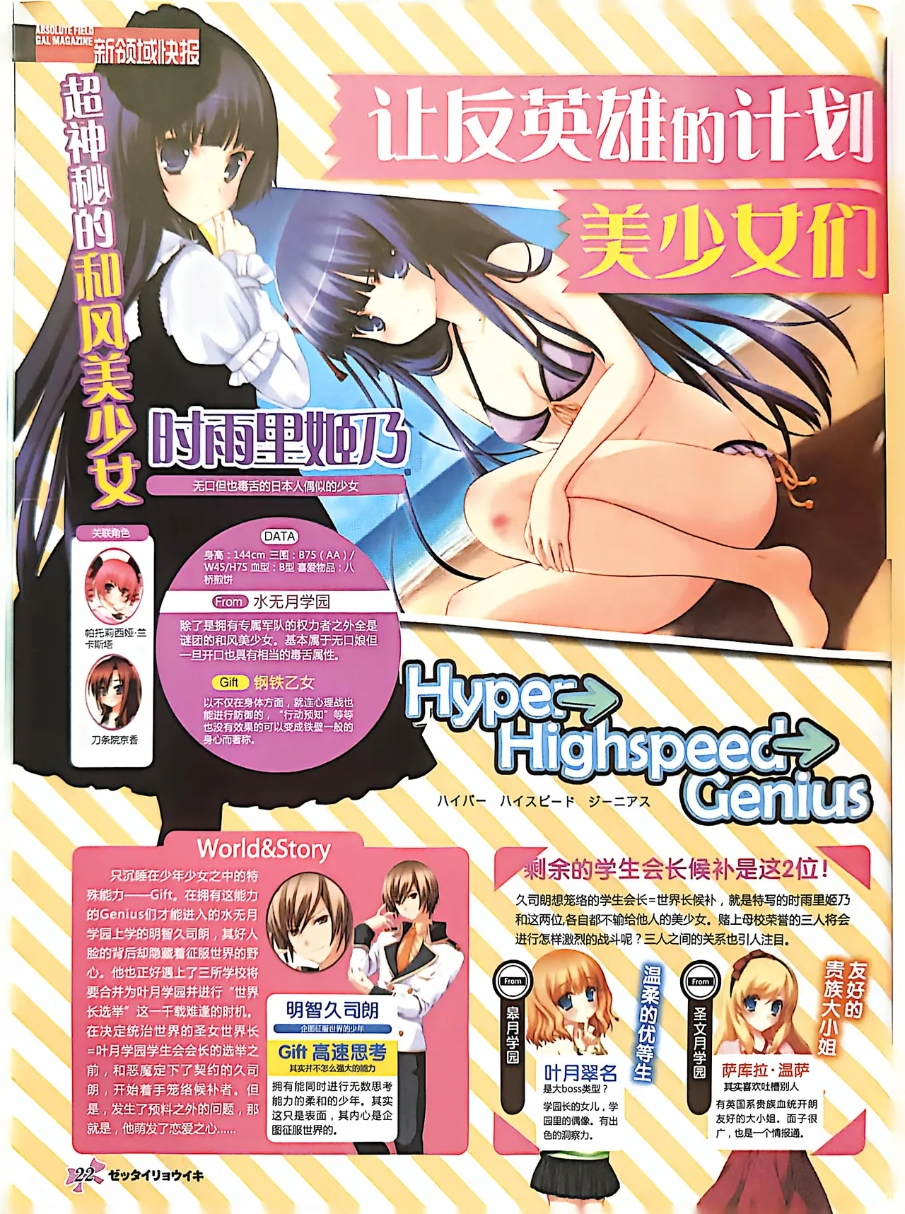 绝对领域第2期 - Image 24