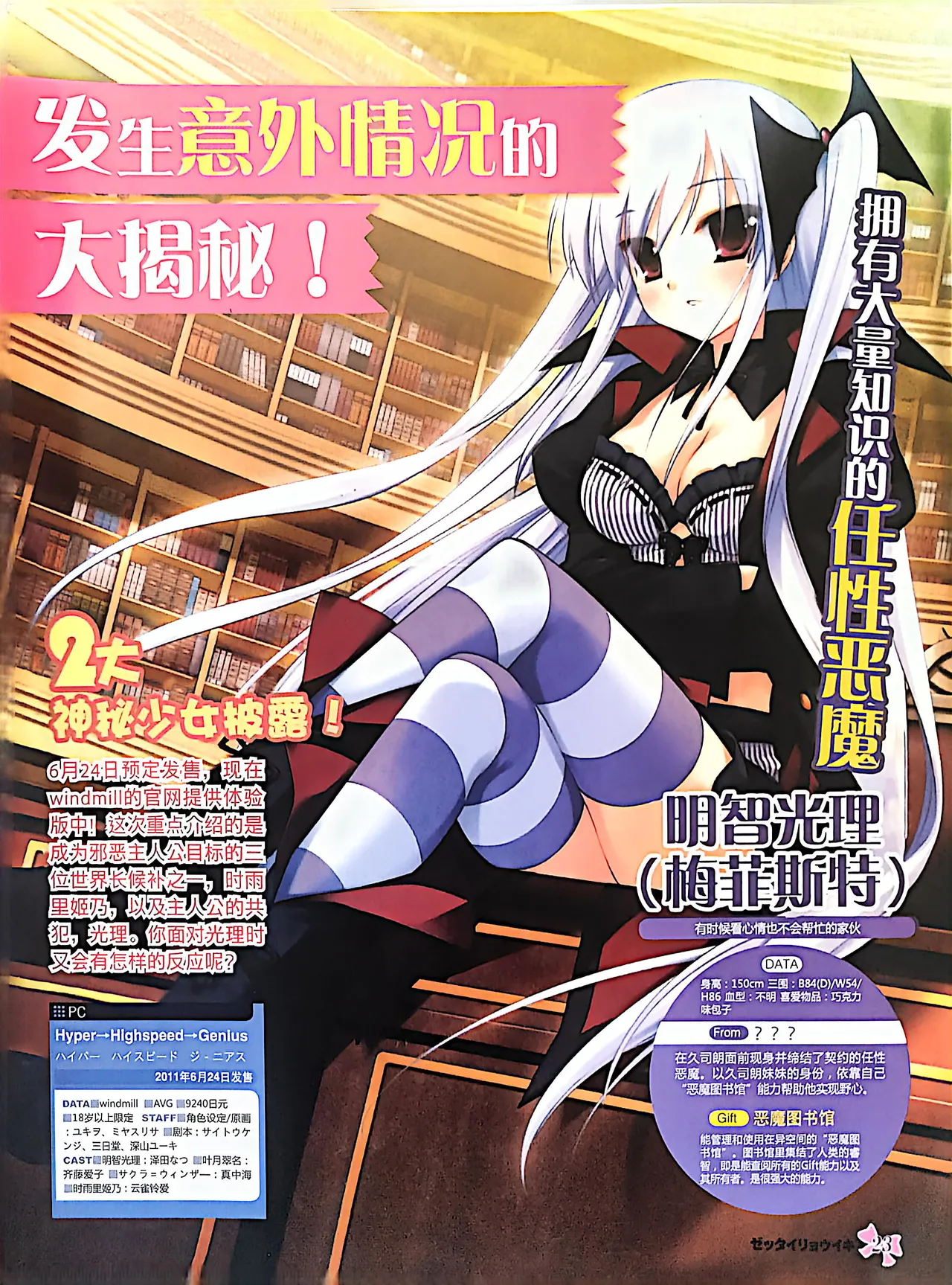 绝对领域第2期 - Image 25