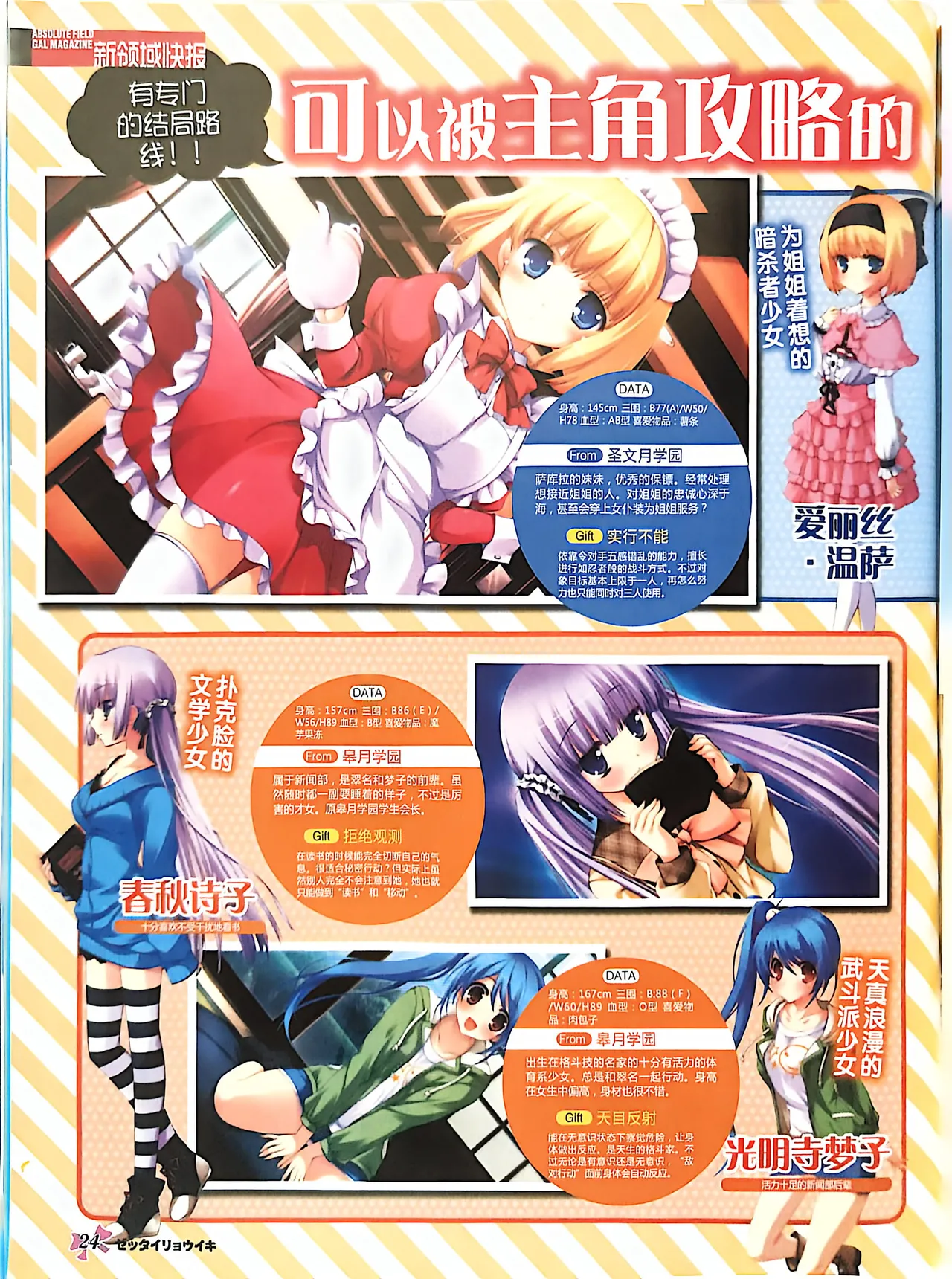 绝对领域第2期 - Image 26