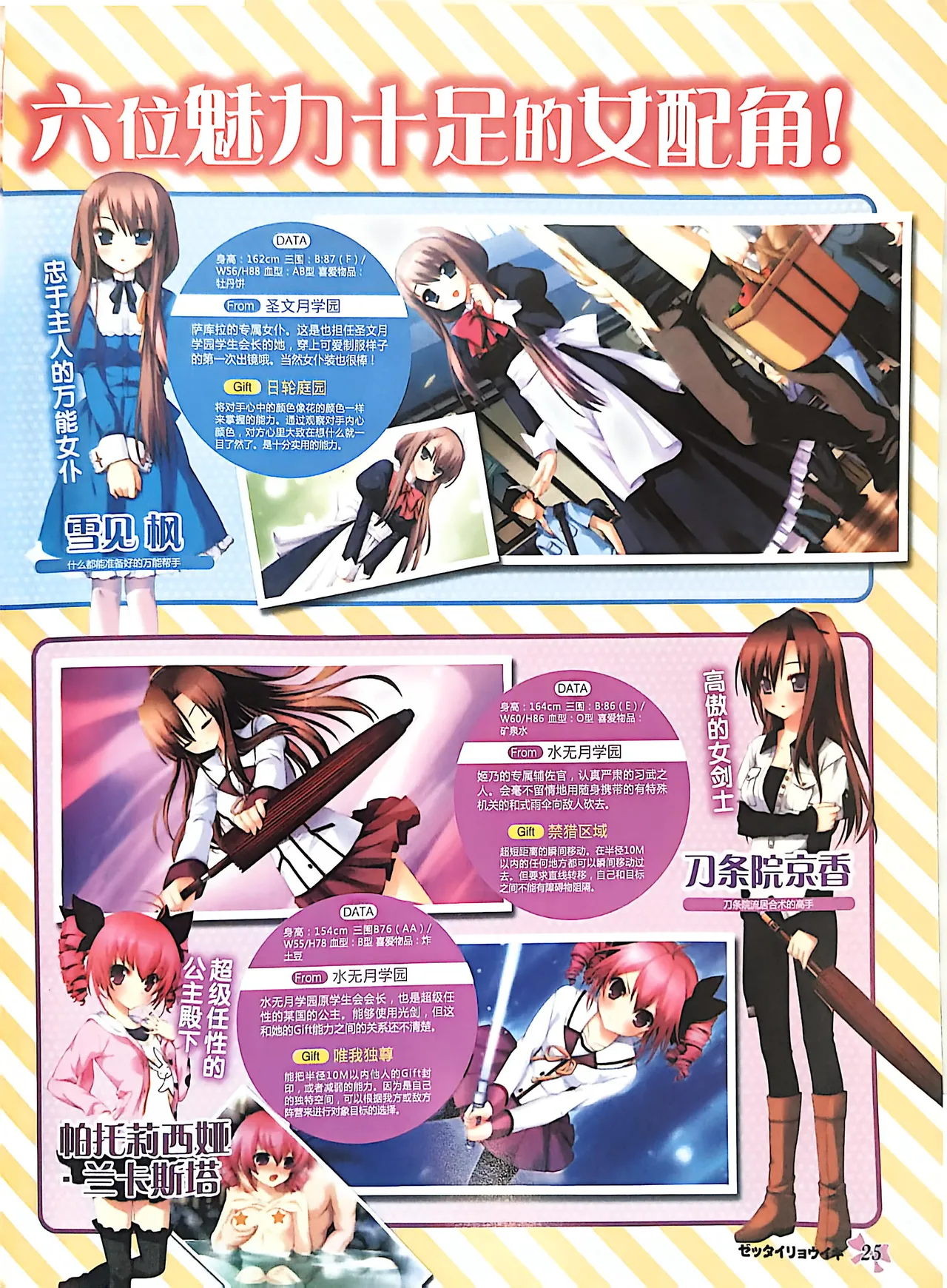 绝对领域第2期 - Image 27