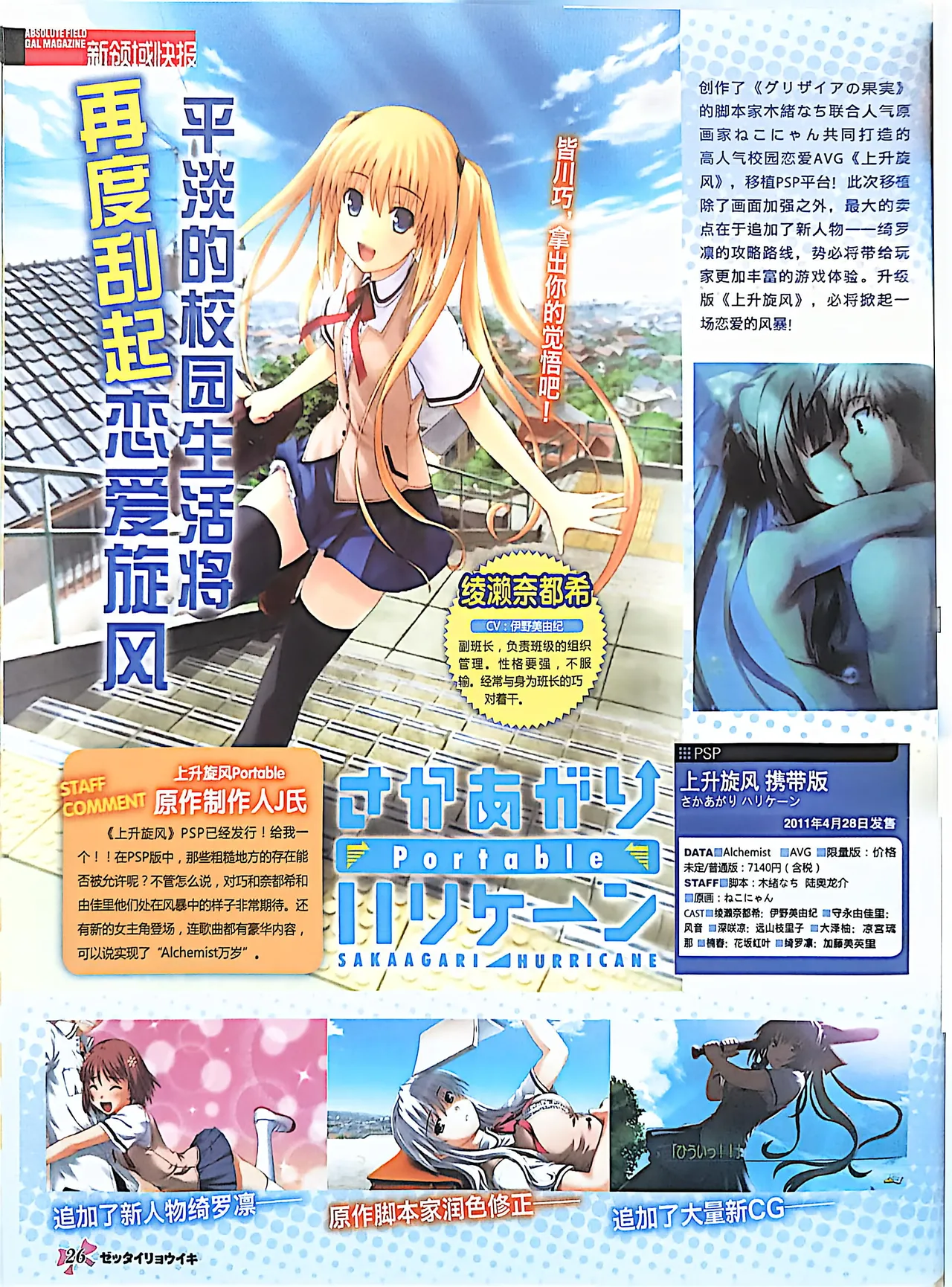 绝对领域第2期 - Image 28