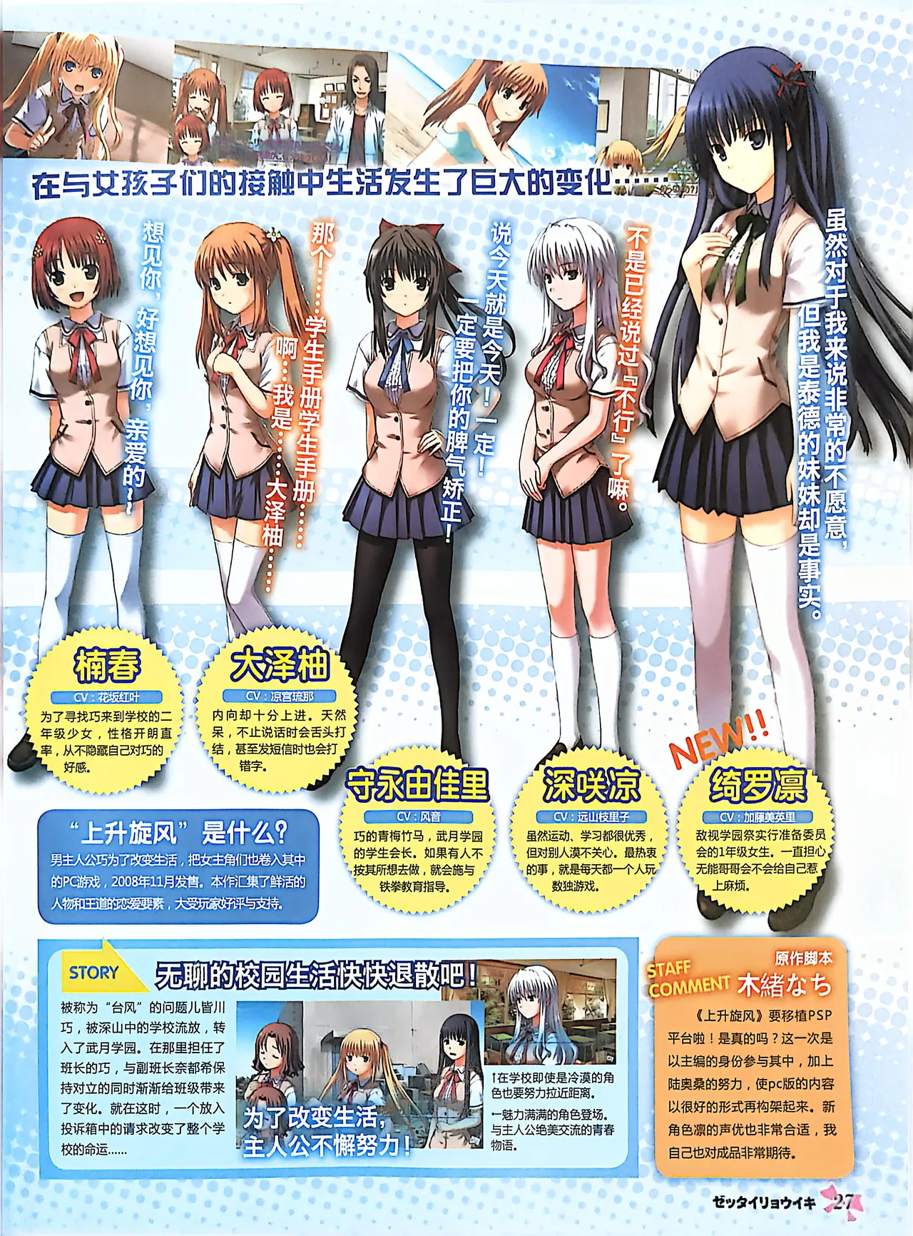 绝对领域第2期 - Image 29