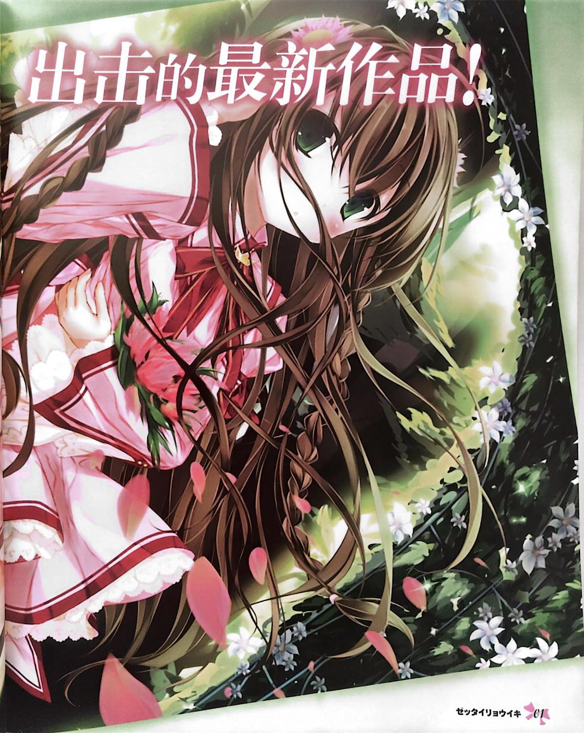 绝对领域第2期 - Image 3