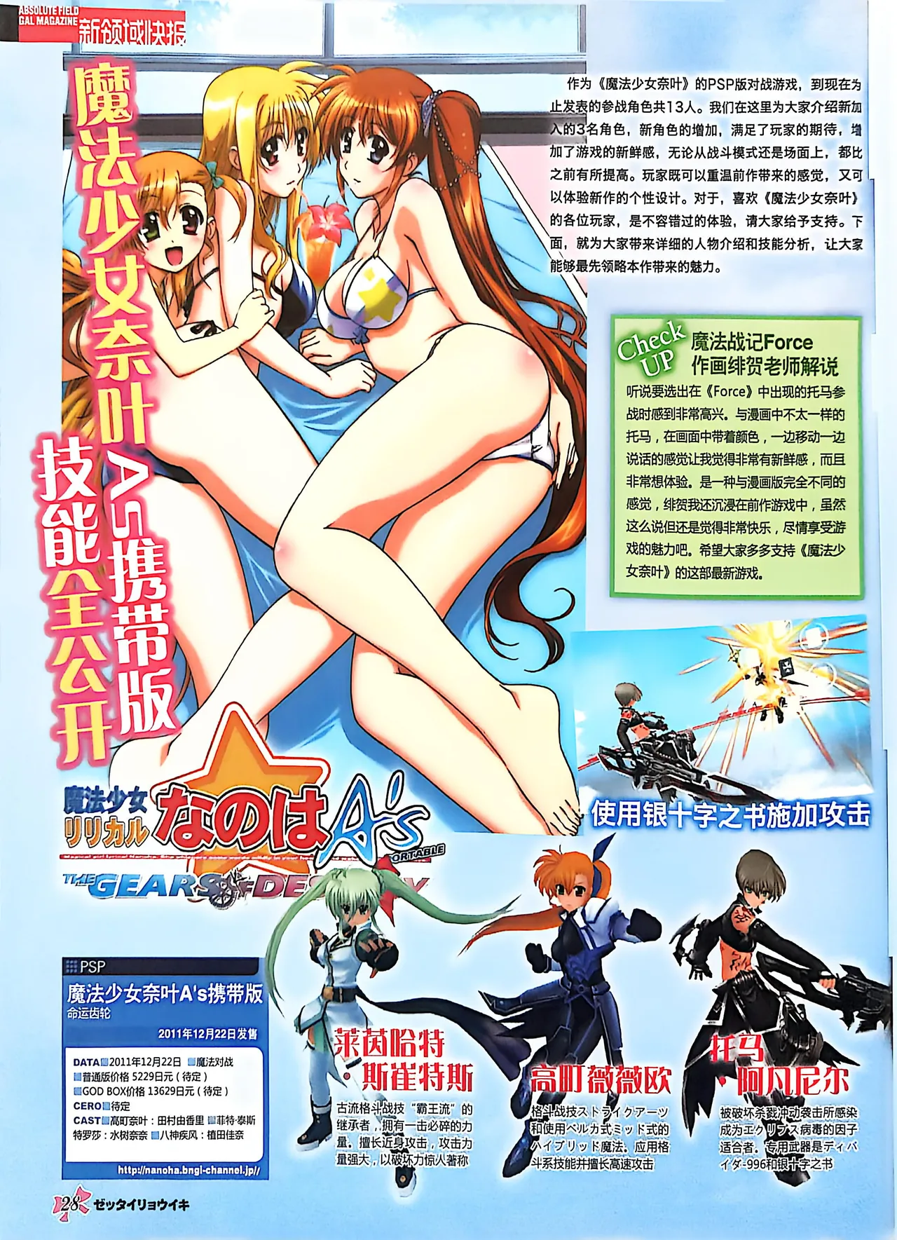 绝对领域第2期 - Image 30