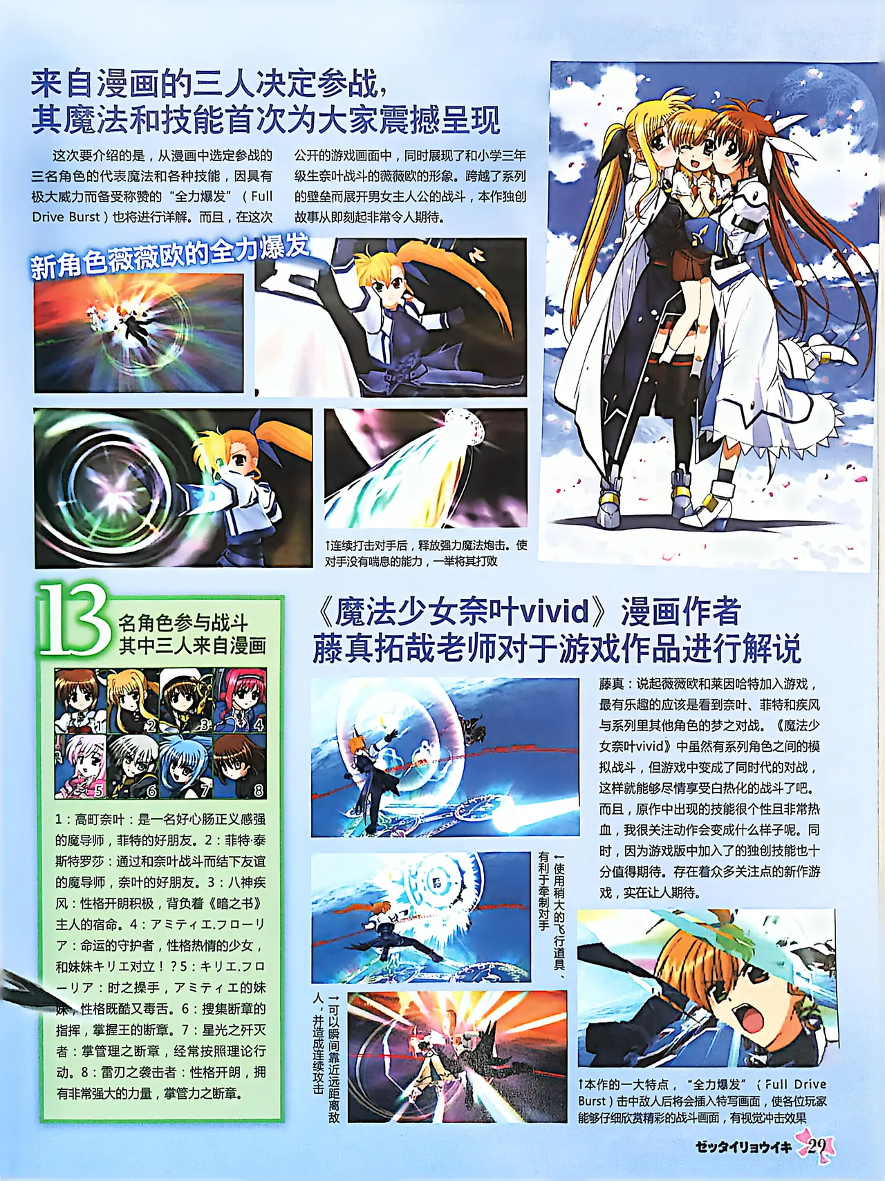 绝对领域第2期 - Image 31