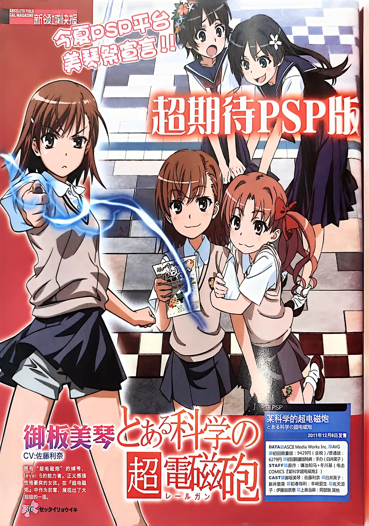 绝对领域第2期 - Image 32