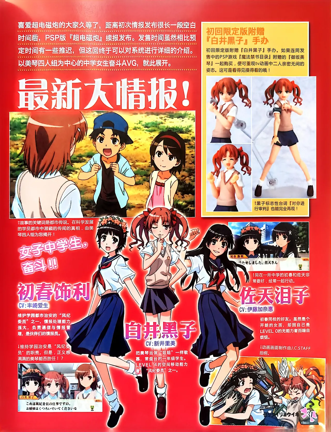 绝对领域第2期 - Image 33