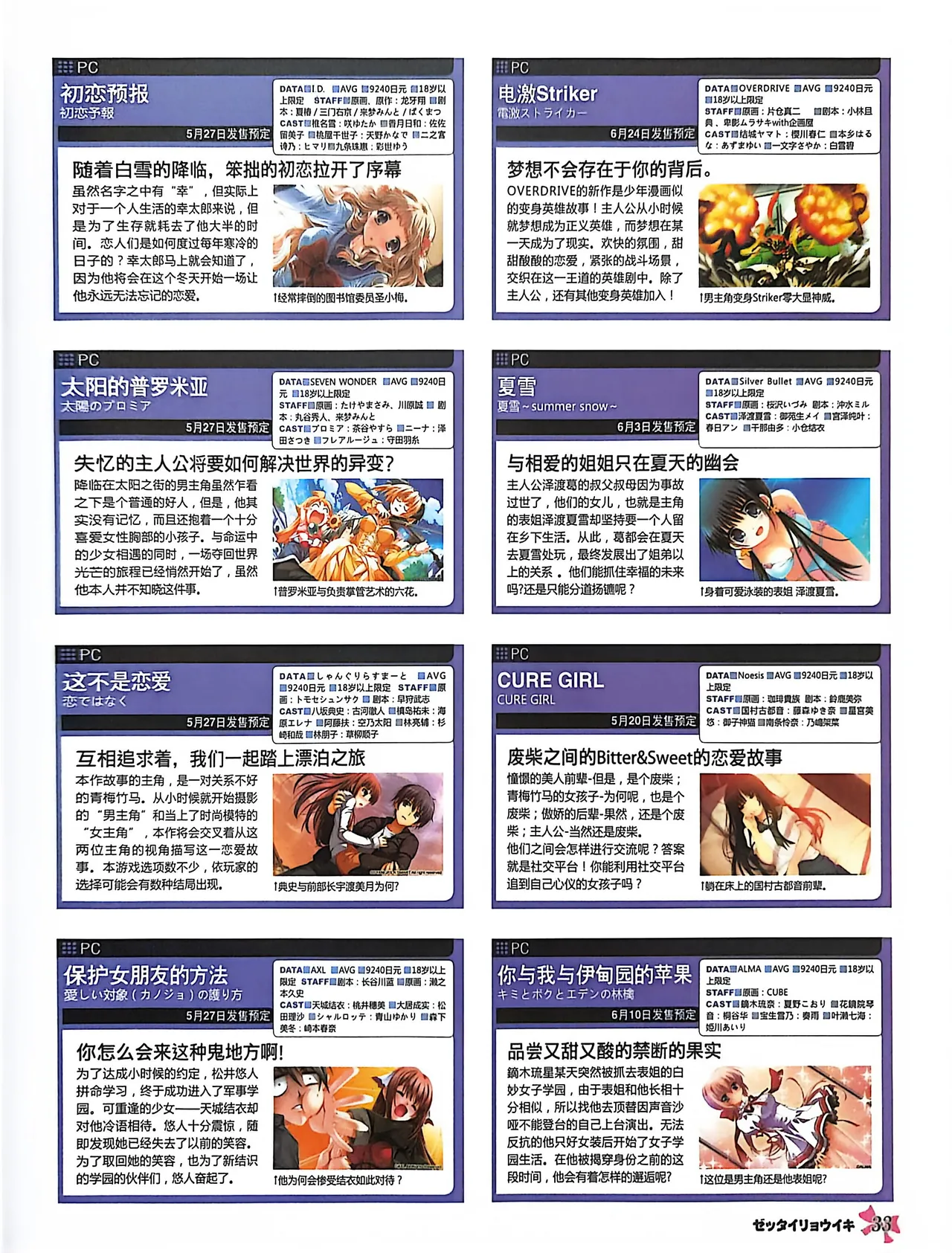 绝对领域第2期 - Image 35