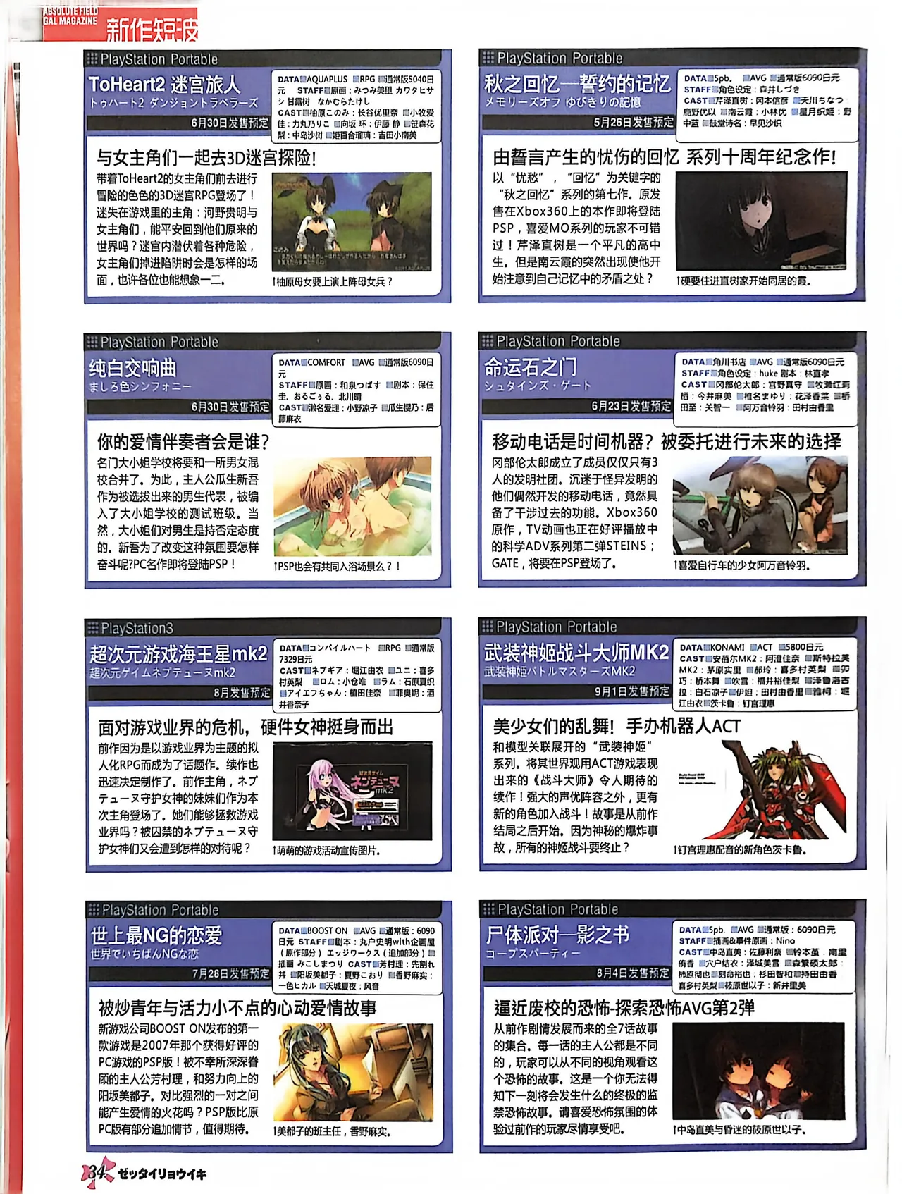 绝对领域第2期 - Image 36