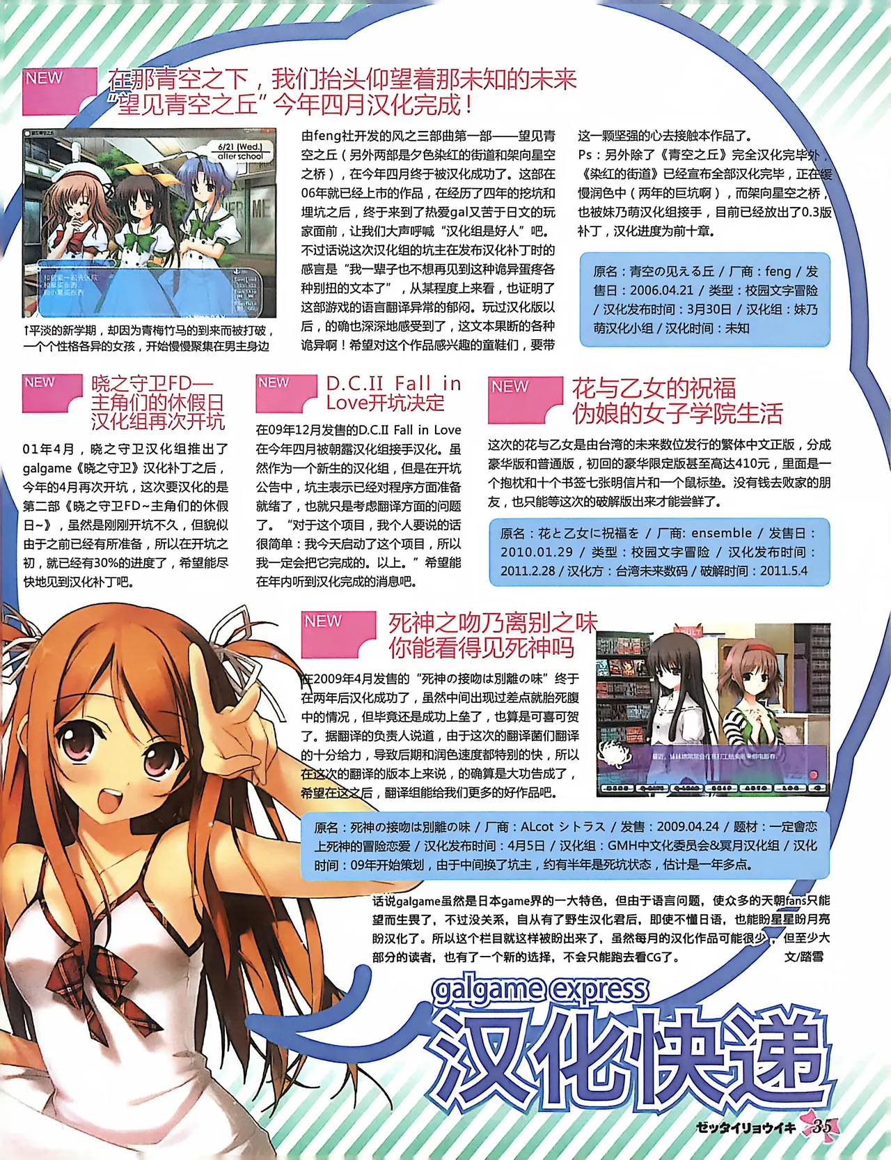 绝对领域第2期 - Image 37