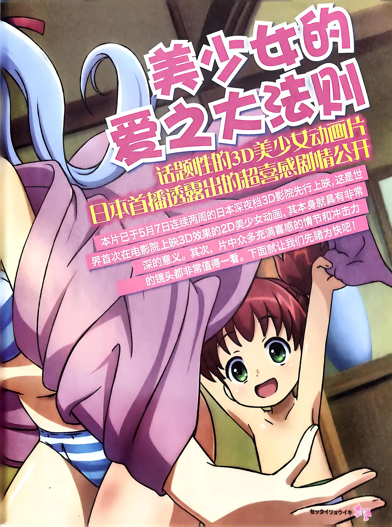 绝对领域第2期 - Image 39