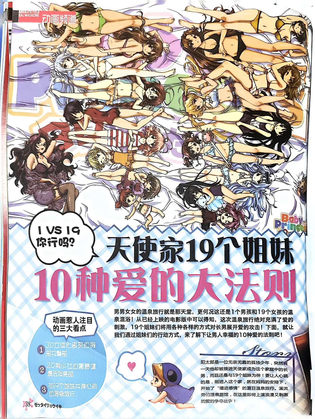 绝对领域第2期 - Image 40