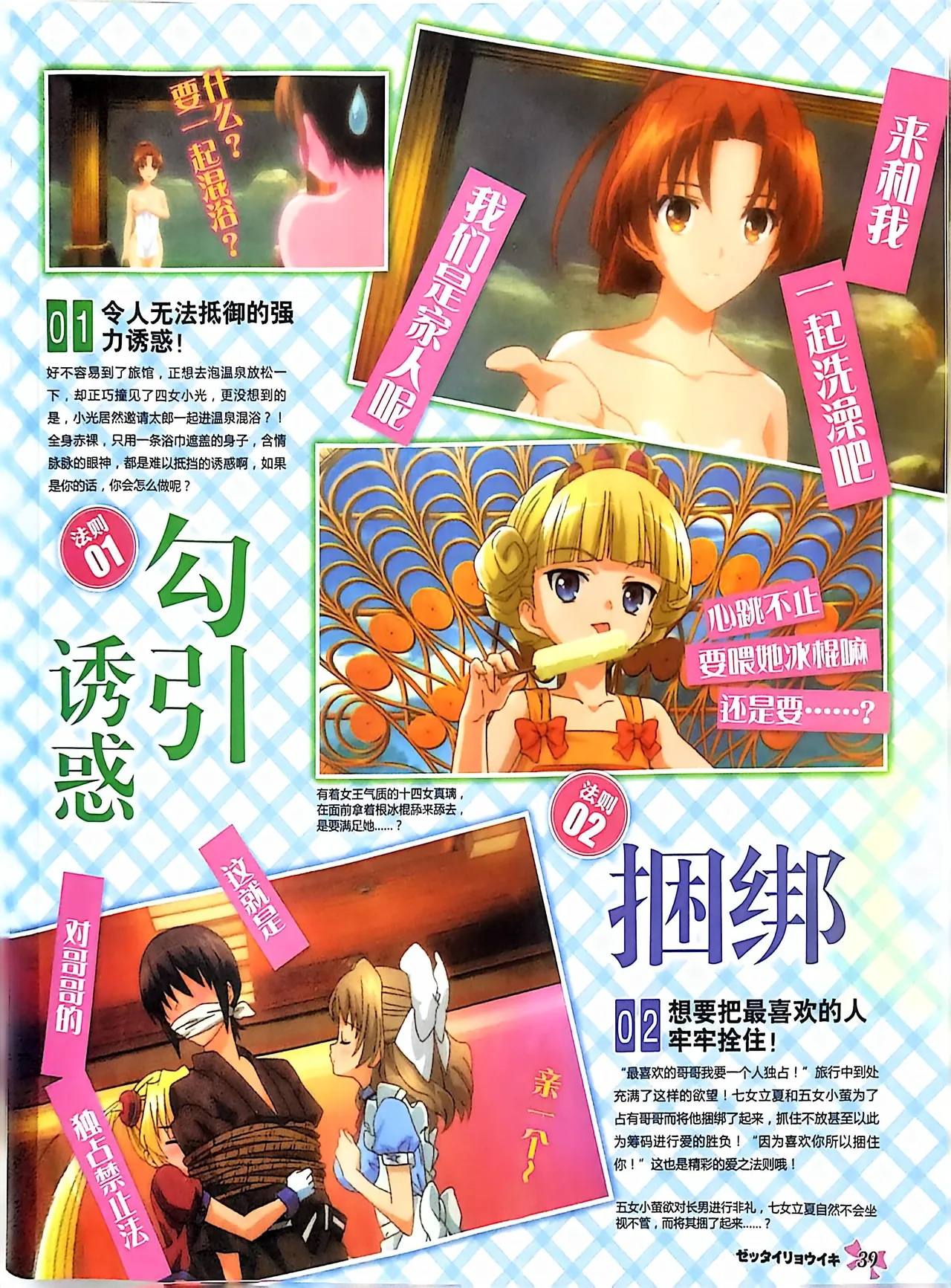 绝对领域第2期 - Image 41