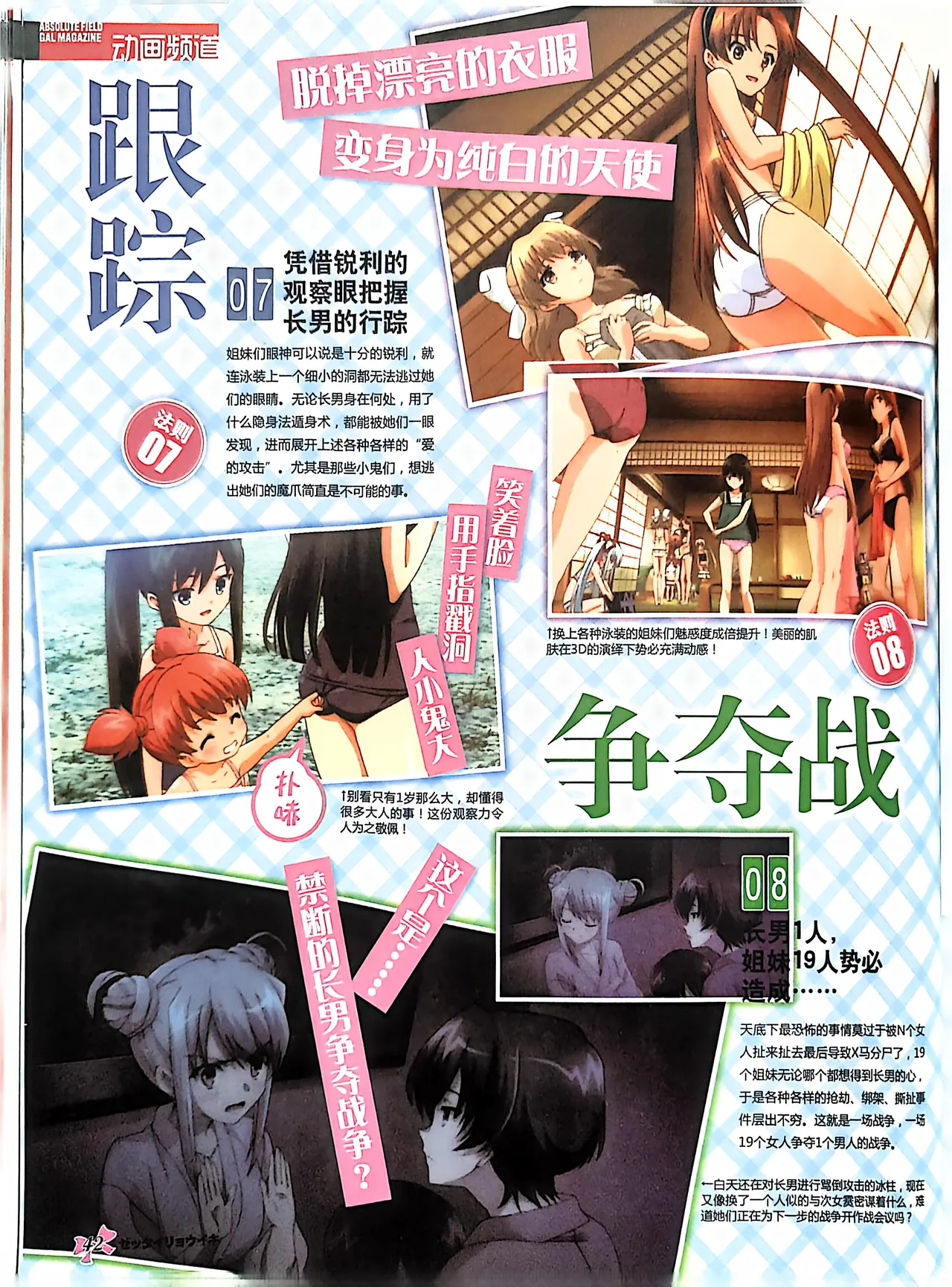 绝对领域第2期 - Image 44