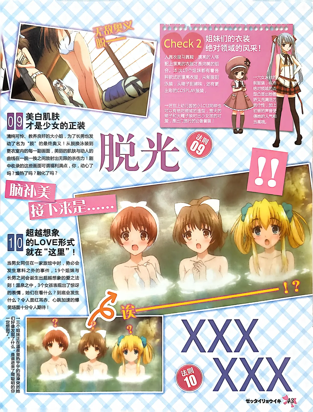 绝对领域第2期 - Image 45