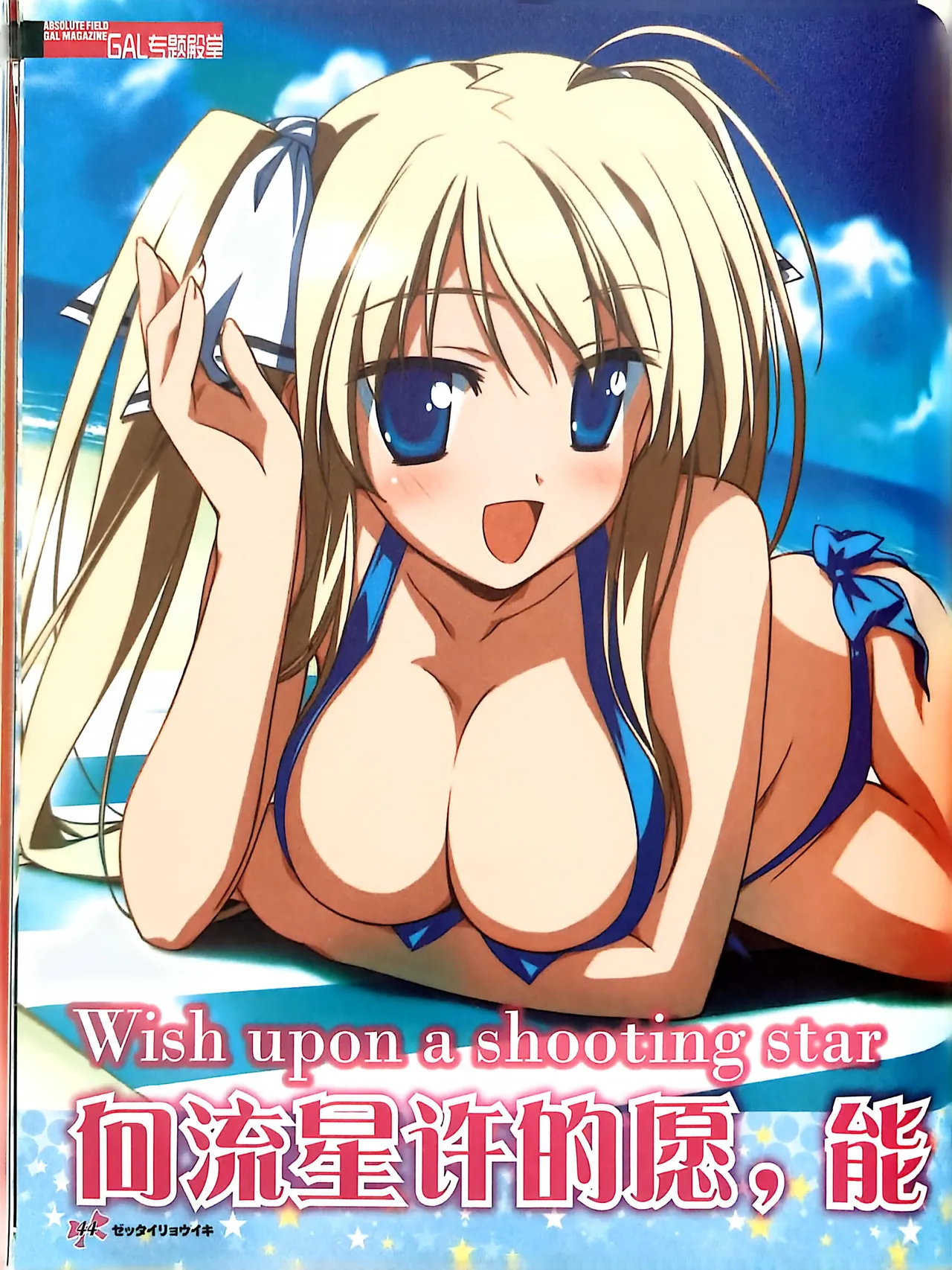 绝对领域第2期 - Image 46