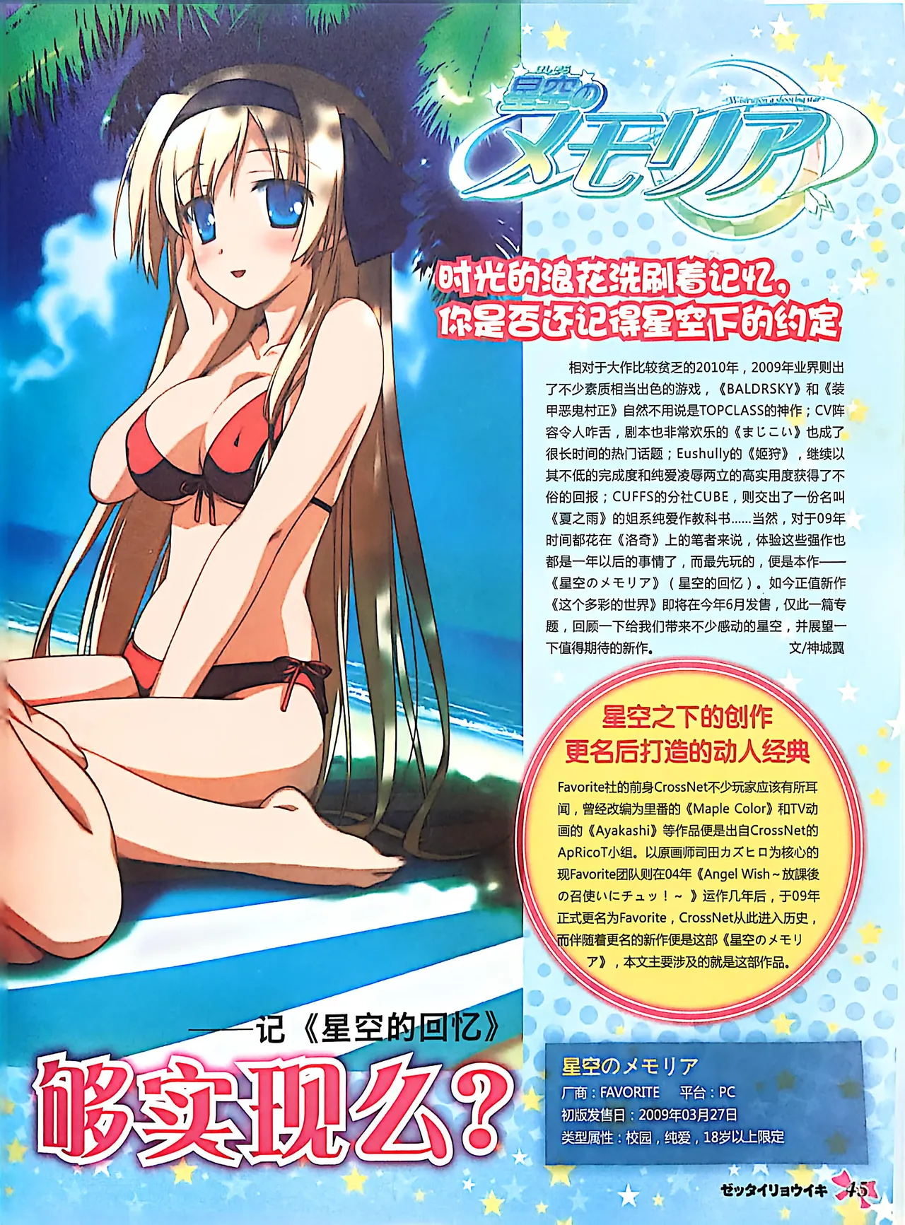 绝对领域第2期 - Image 47