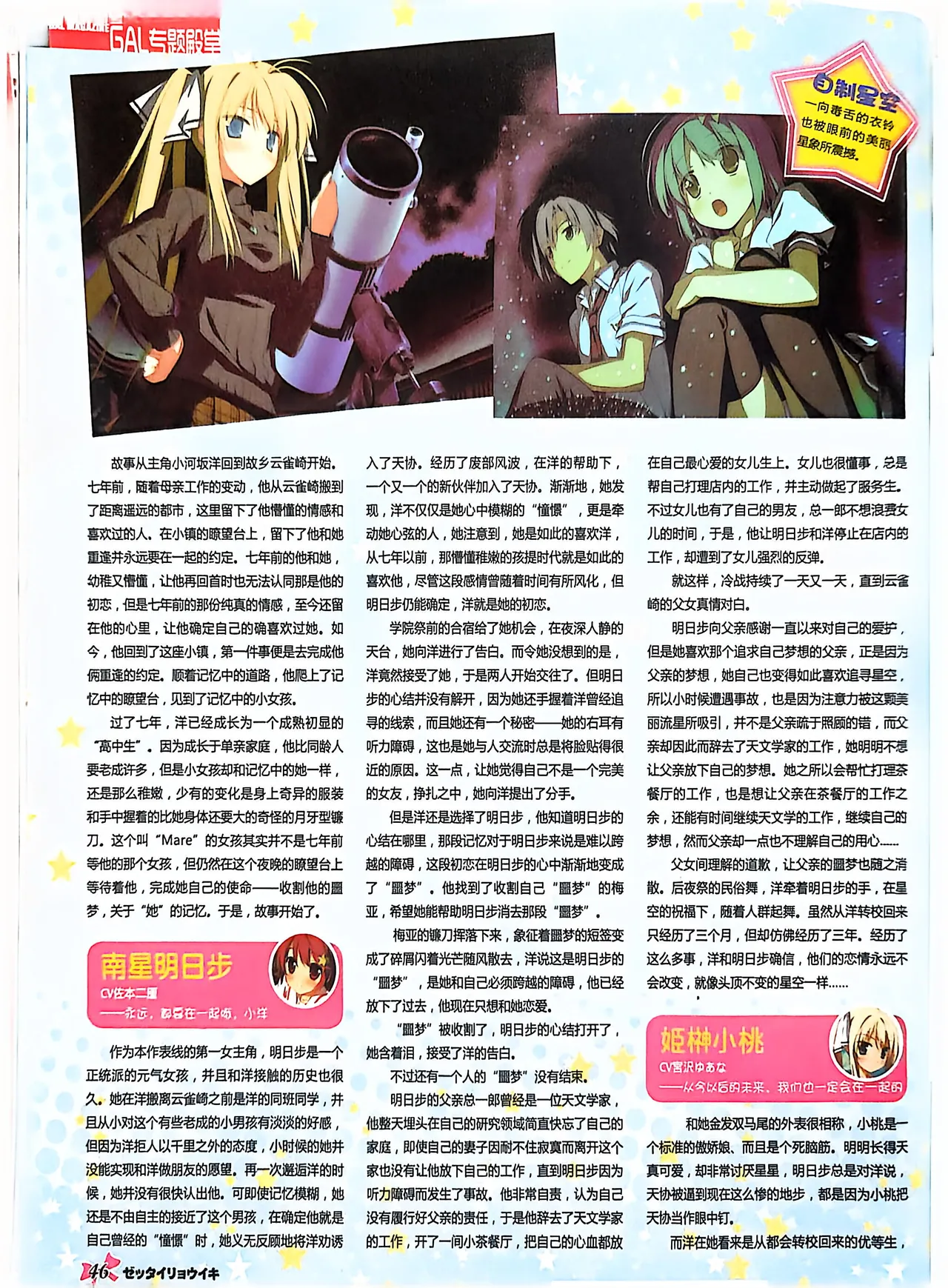 绝对领域第2期 - Image 48