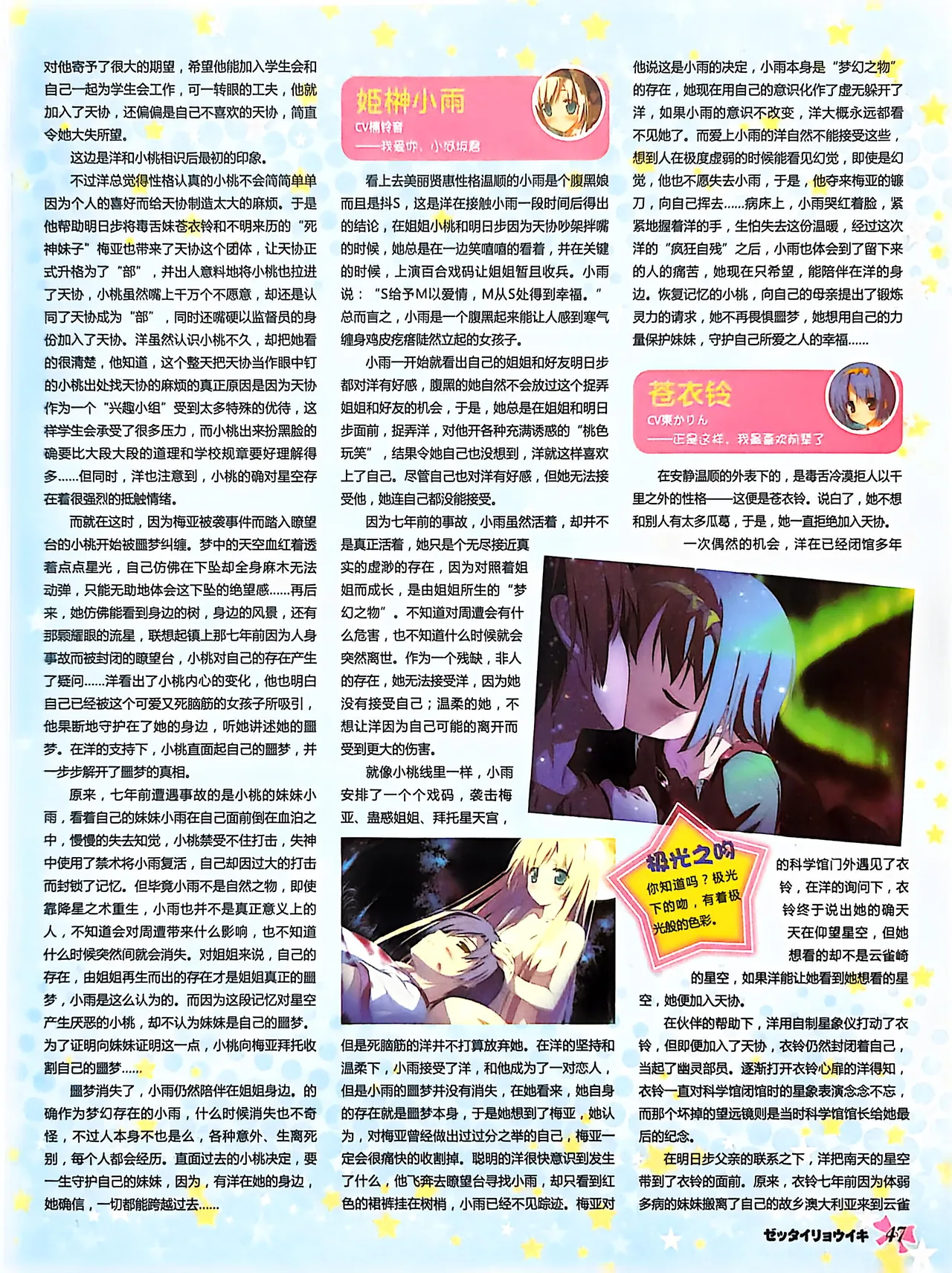 绝对领域第2期 - Image 49