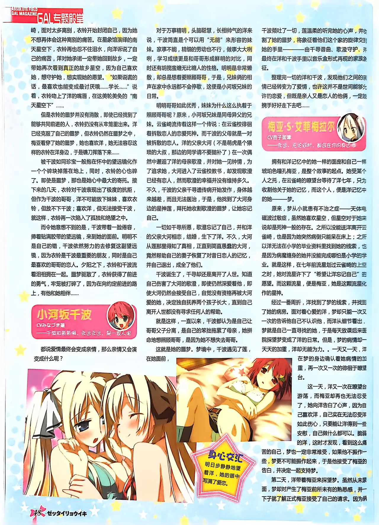 绝对领域第2期 - Image 50