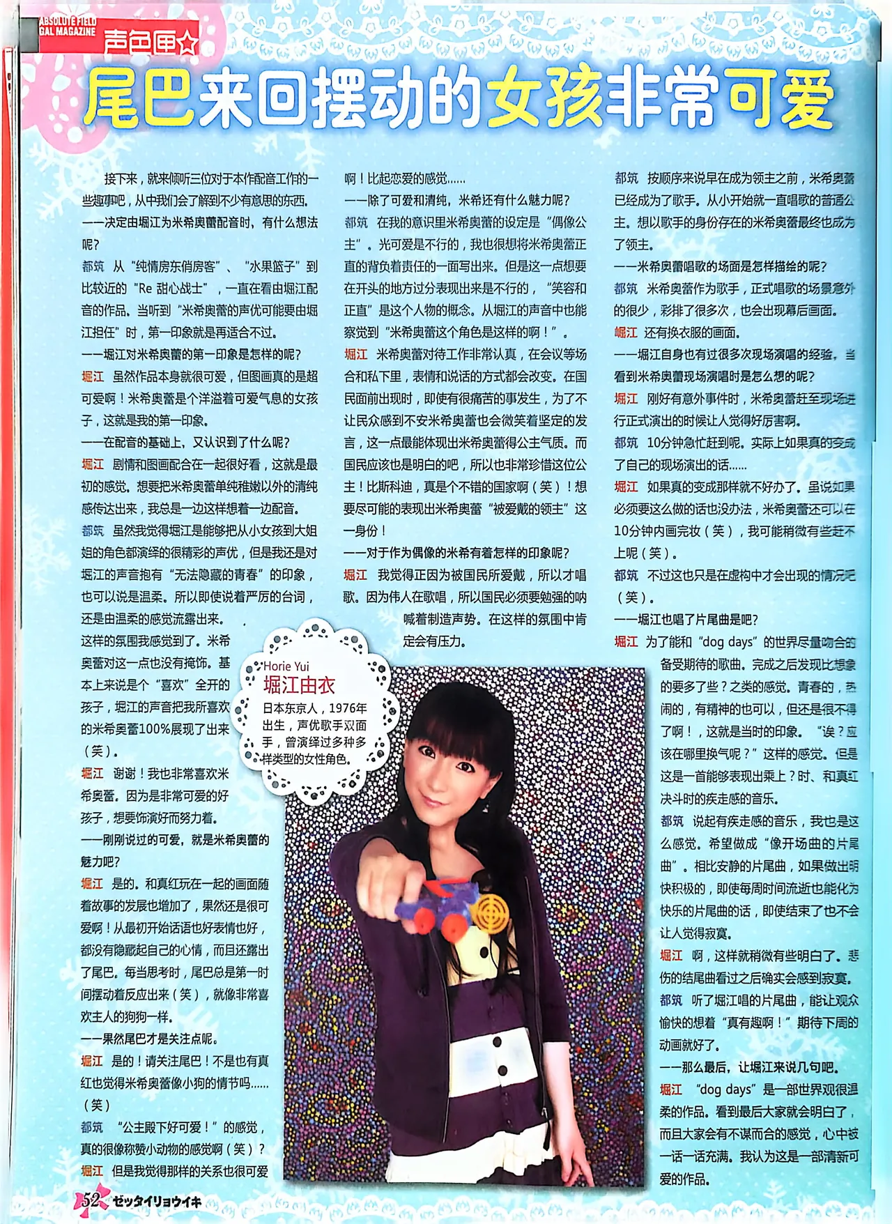 绝对领域第2期 - Image 54