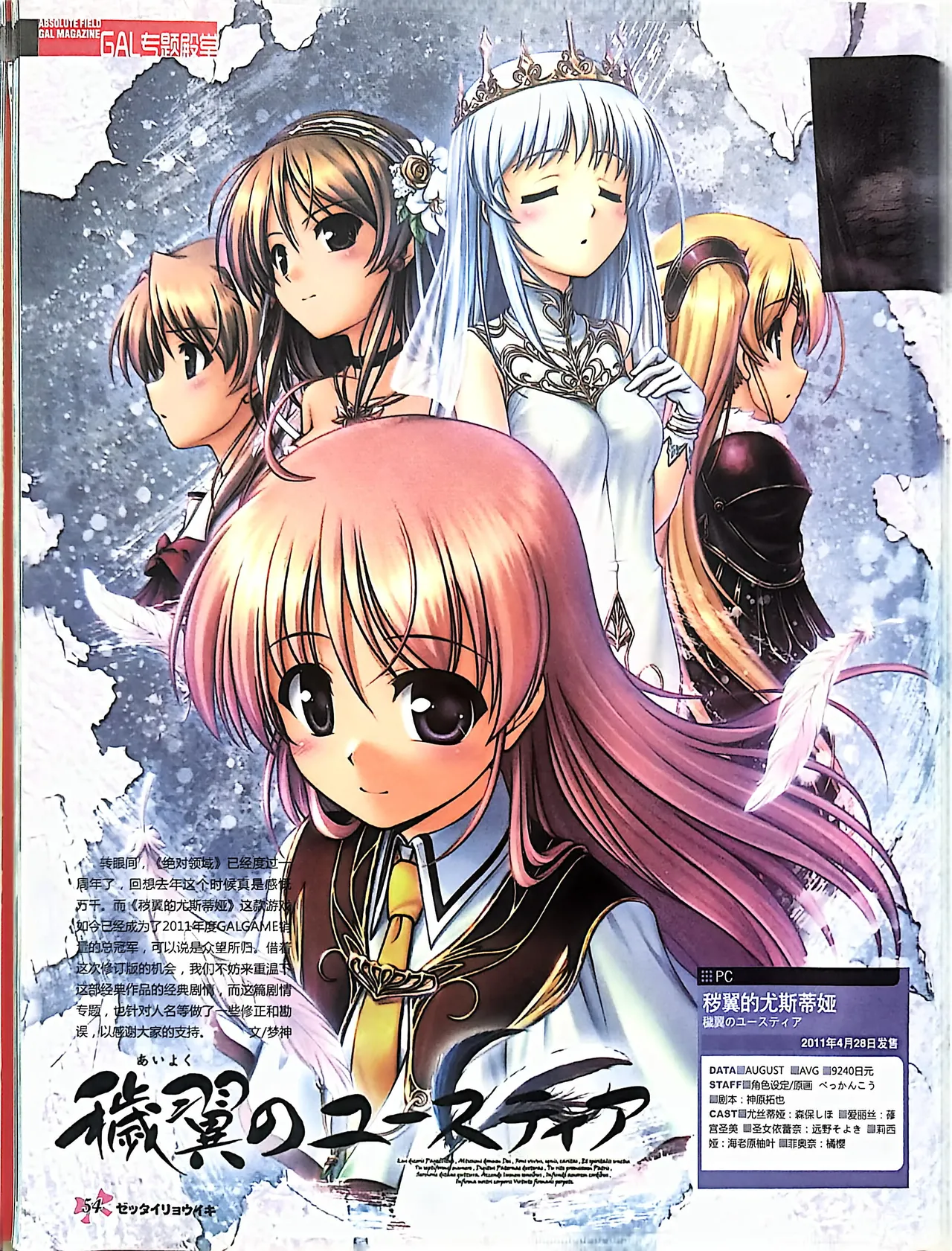 绝对领域第2期 - Image 56